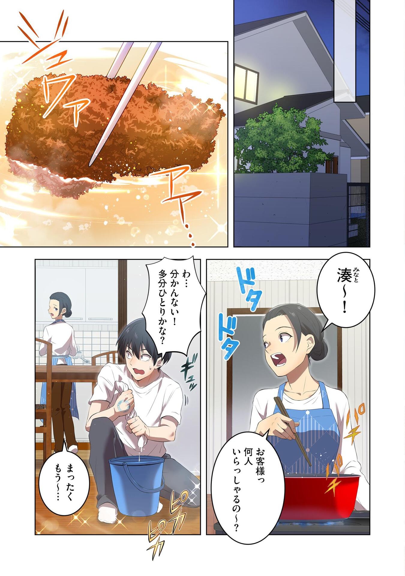 Ore dake Saikyou Chouetsusha - Chapter 6 - Page 11