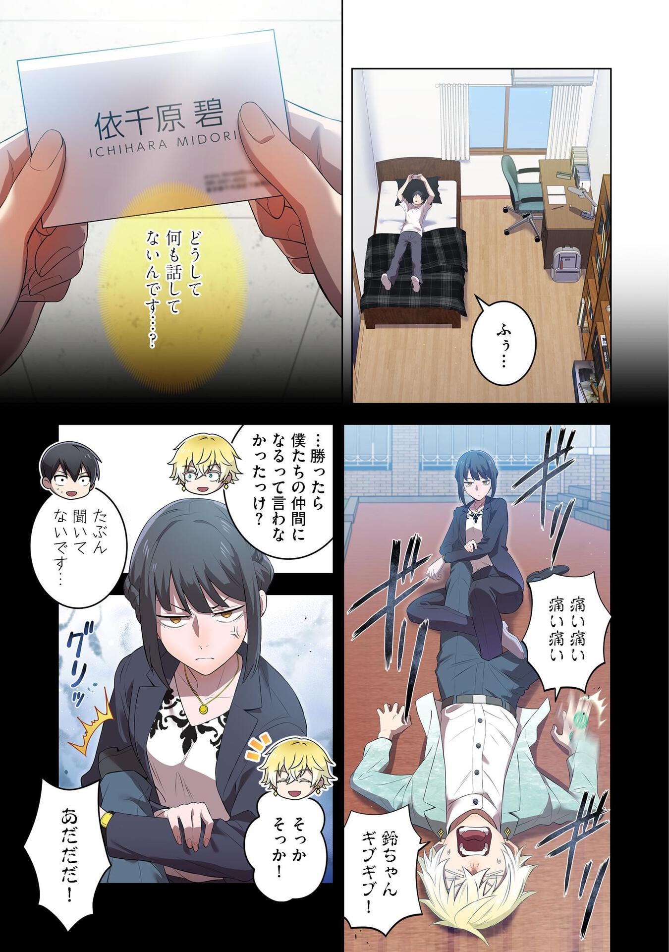 Ore dake Saikyou Chouetsusha - Chapter 6 - Page 13