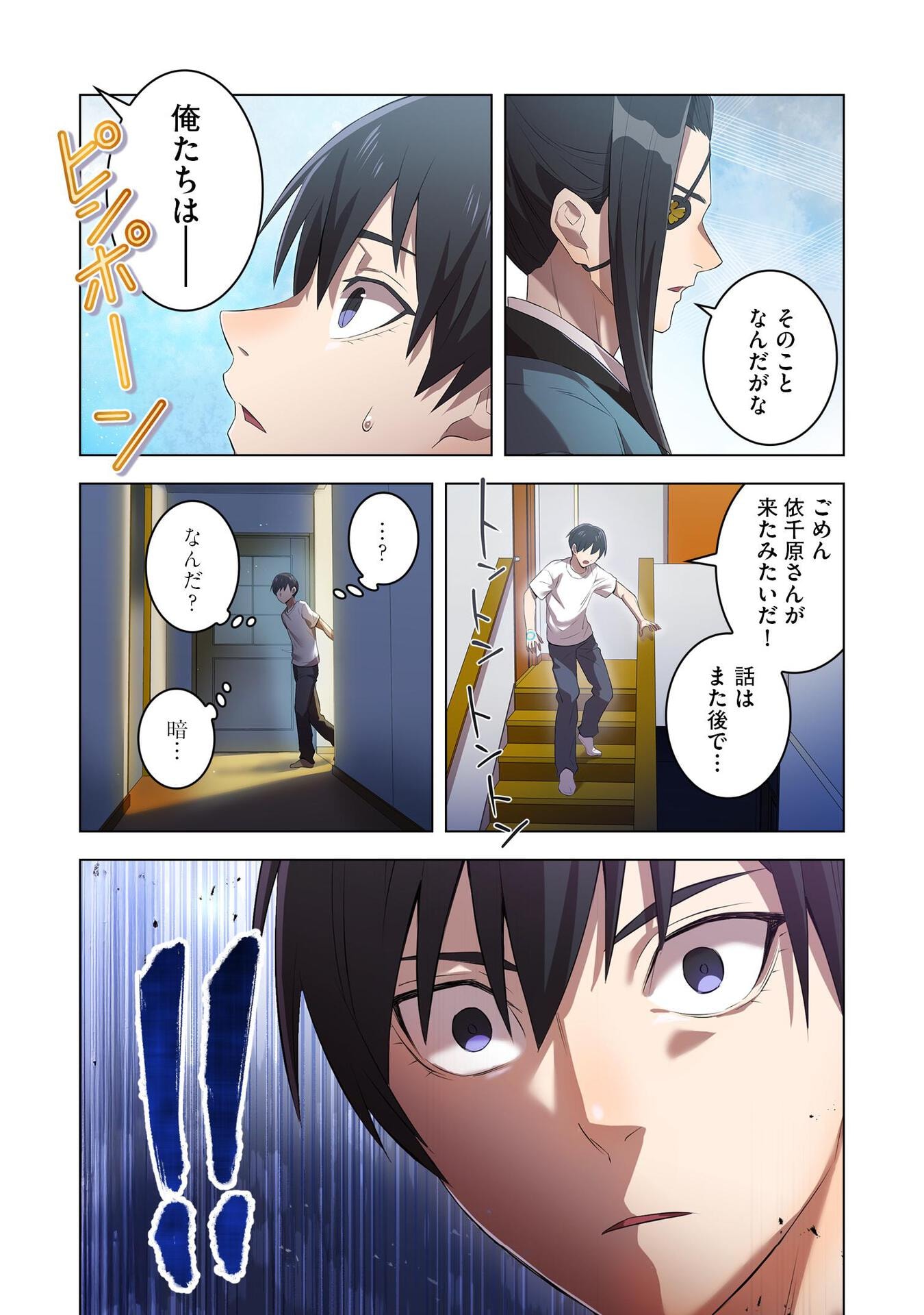 Ore dake Saikyou Chouetsusha - Chapter 6 - Page 17