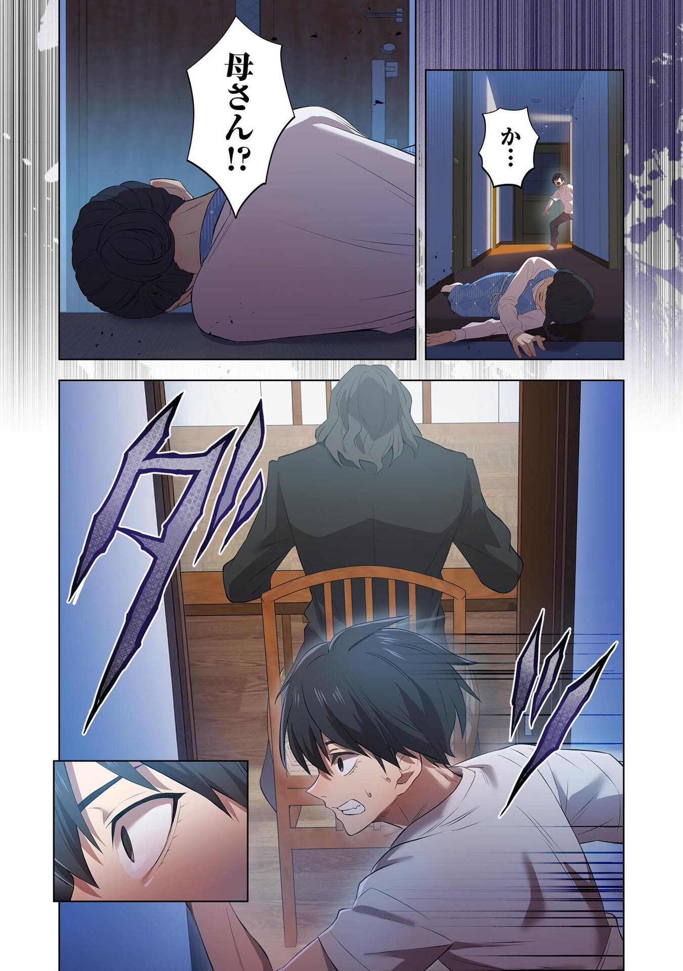 Ore dake Saikyou Chouetsusha - Chapter 6 - Page 18