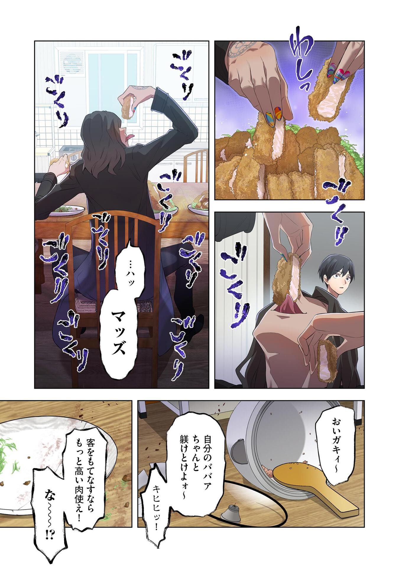 Ore dake Saikyou Chouetsusha - Chapter 6 - Page 19