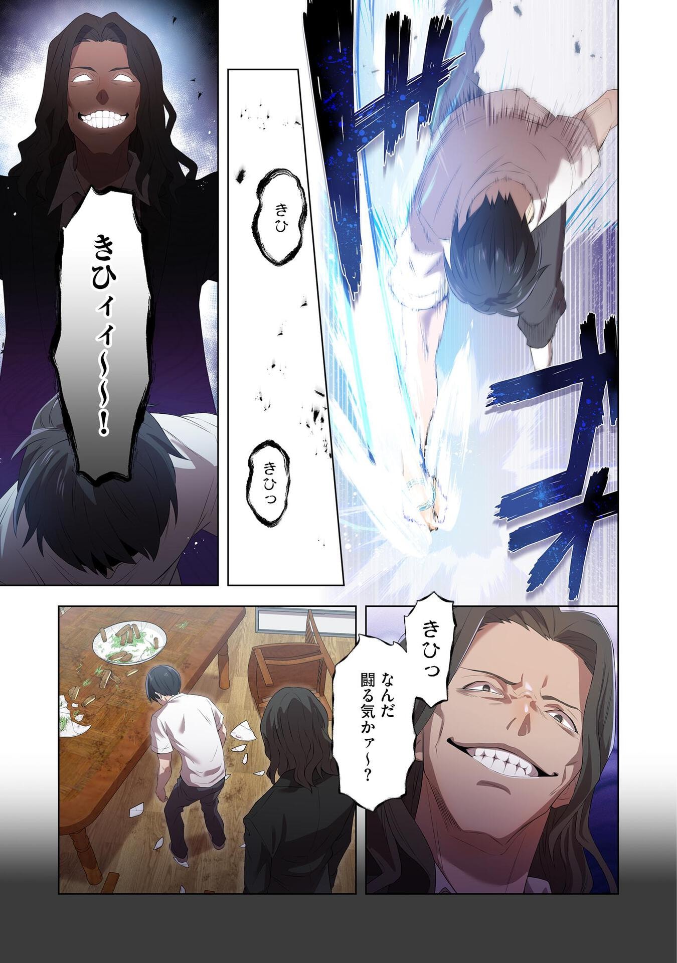 Ore dake Saikyou Chouetsusha - Chapter 6 - Page 21