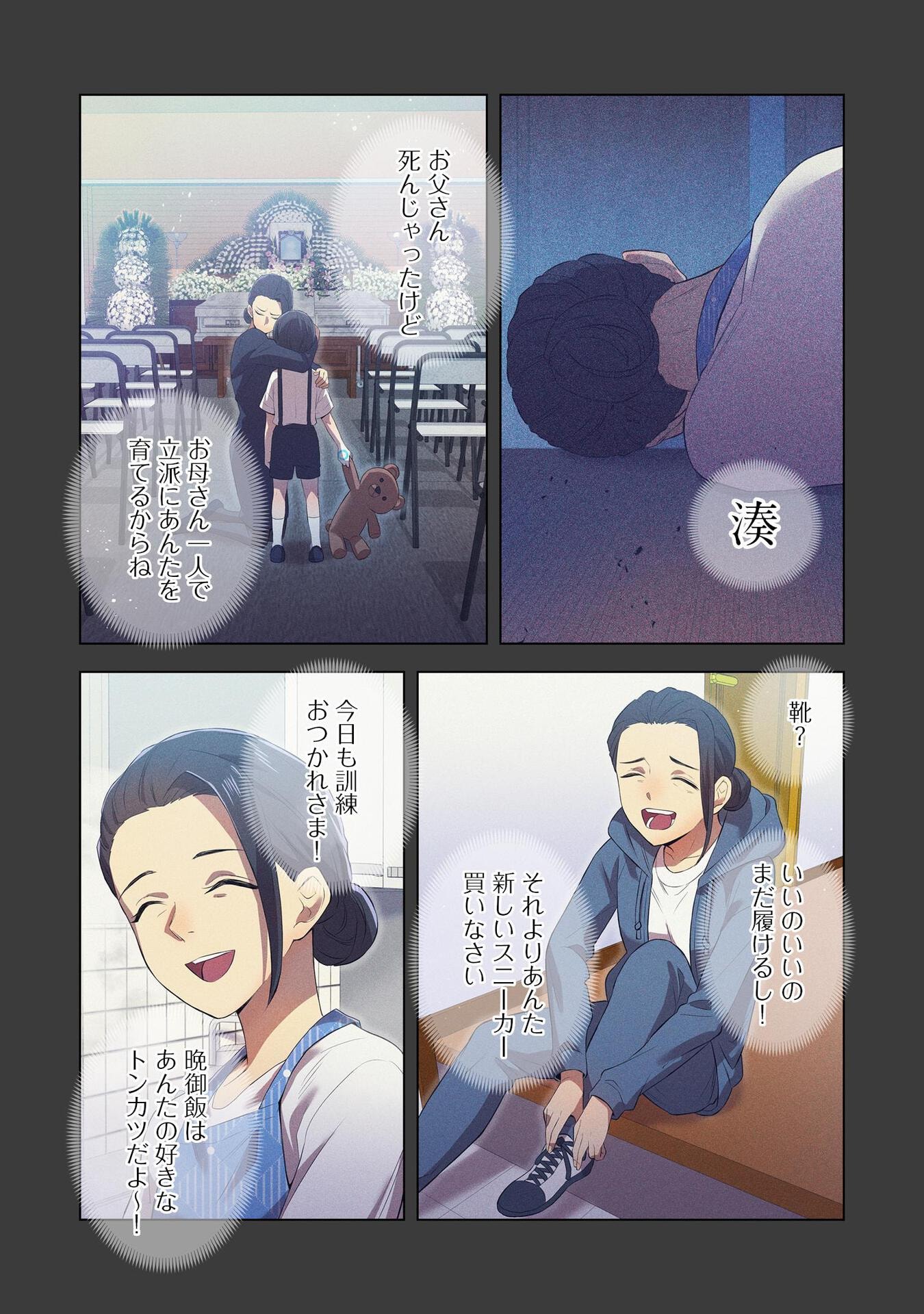 Ore dake Saikyou Chouetsusha - Chapter 6 - Page 22