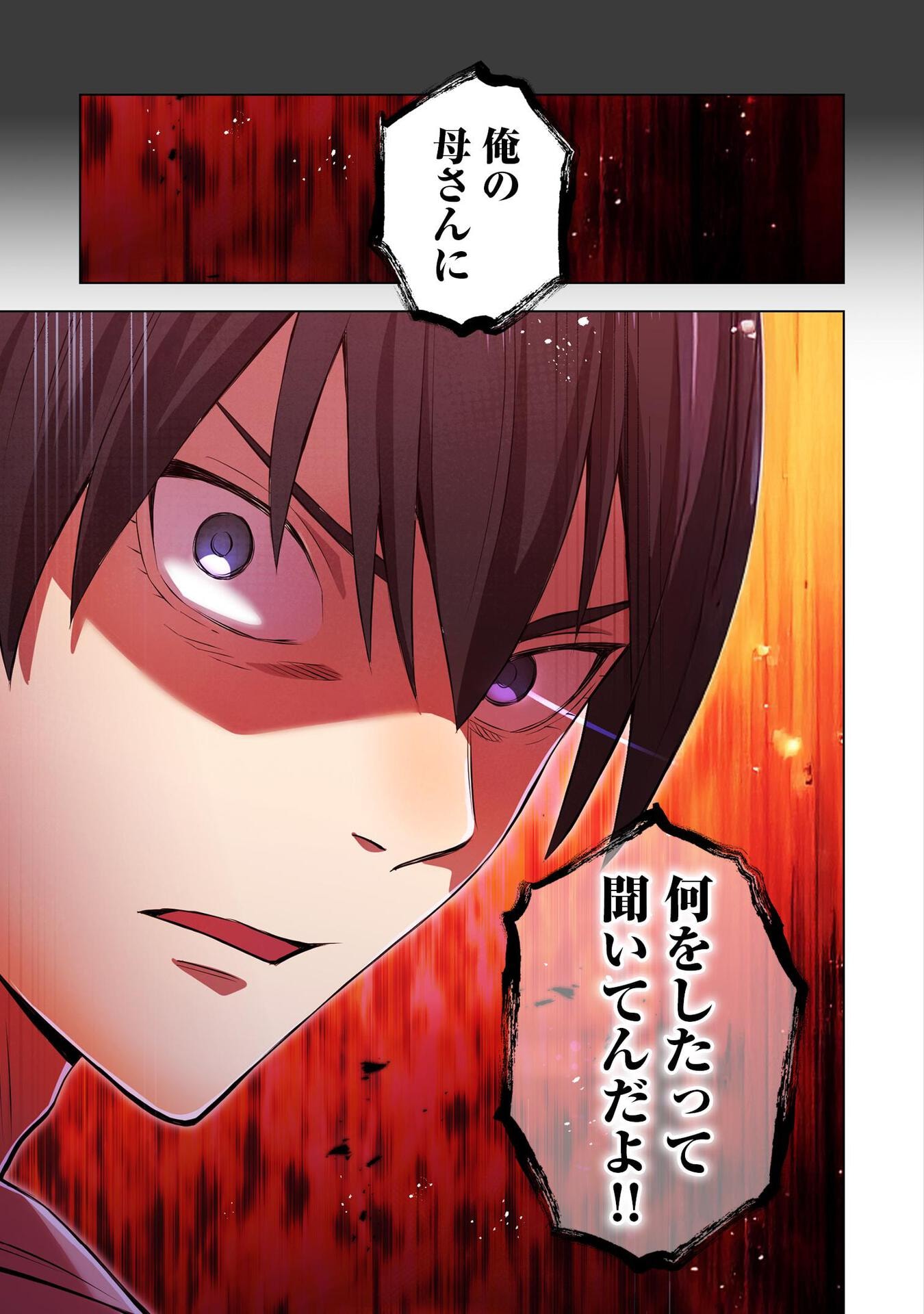 Ore dake Saikyou Chouetsusha - Chapter 6 - Page 23