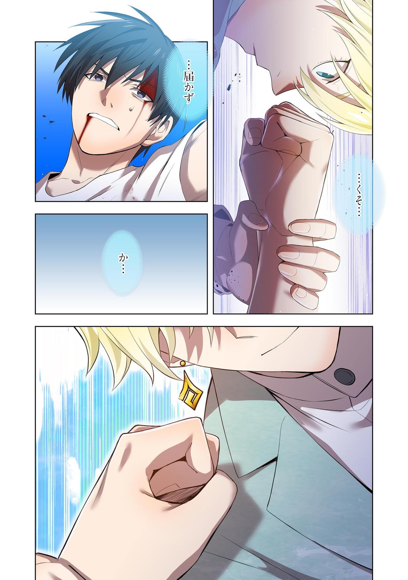 Ore dake Saikyou Chouetsusha - Chapter 6 - Page 4