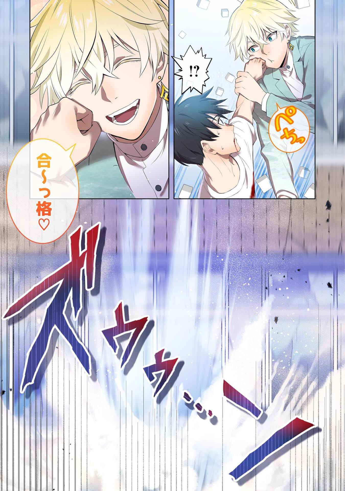 Ore dake Saikyou Chouetsusha - Chapter 6 - Page 5