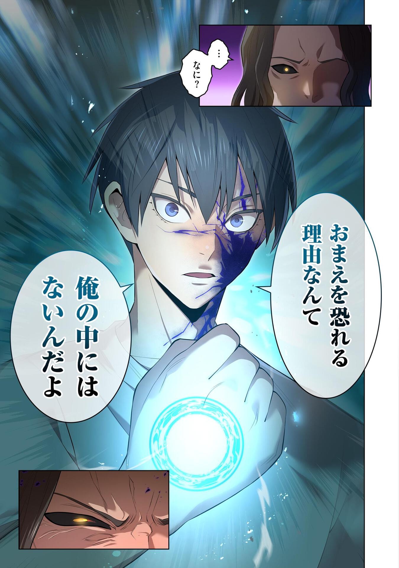 Ore dake Saikyou Chouetsusha - Chapter 7 - Page 15