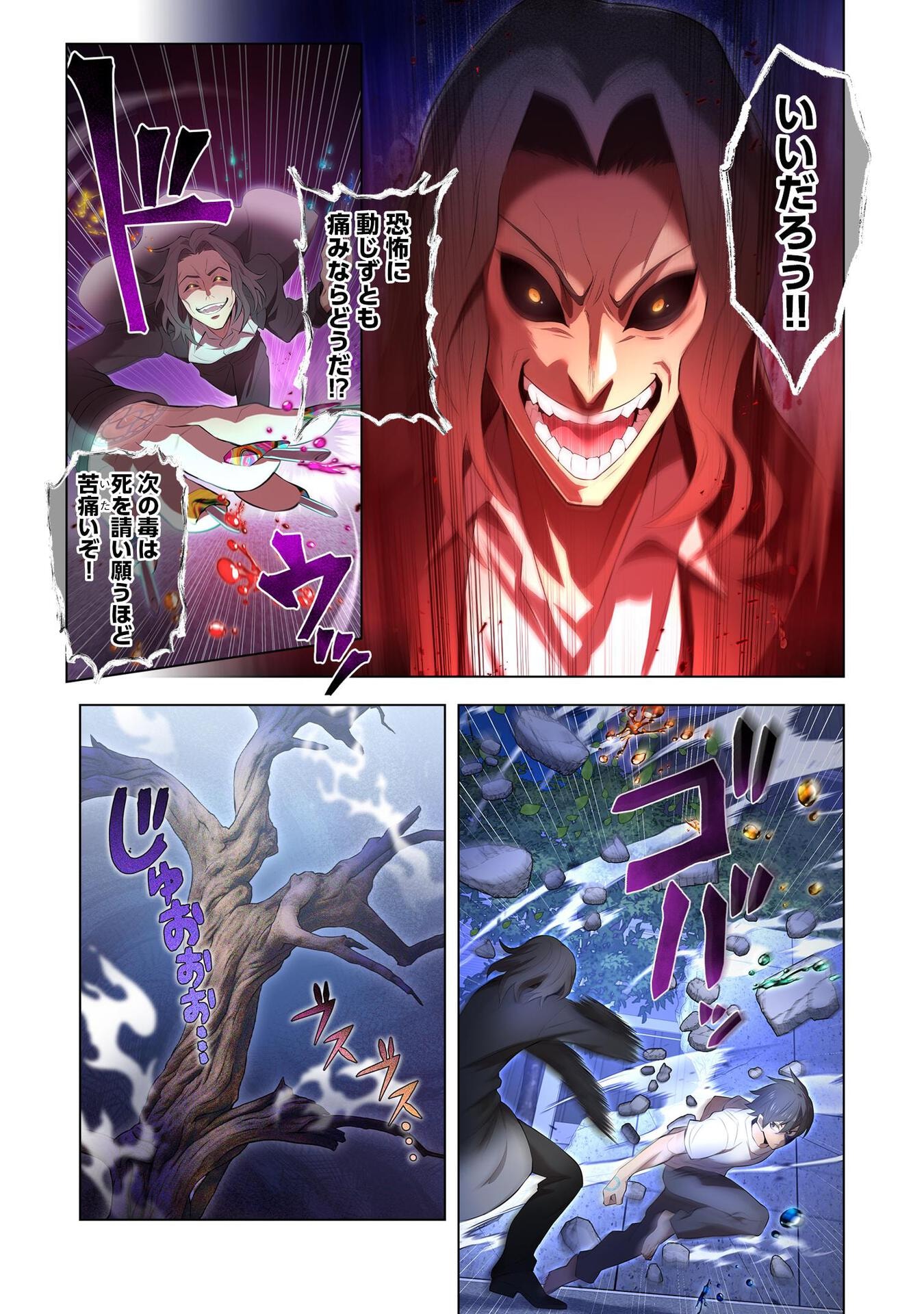 Ore dake Saikyou Chouetsusha - Chapter 7 - Page 16