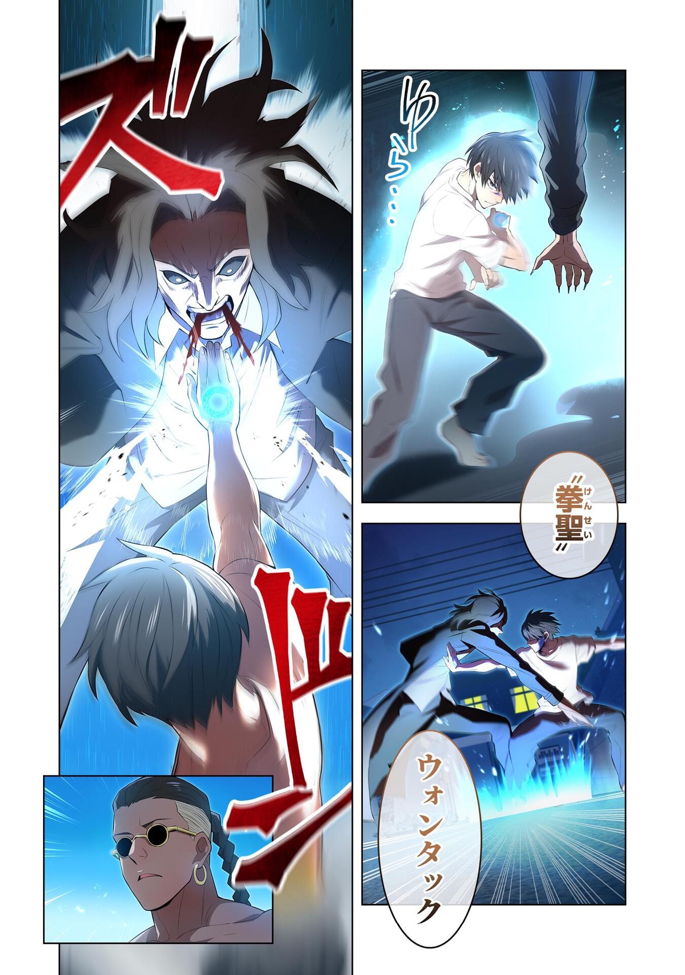 Ore dake Saikyou Chouetsusha - Chapter 7 - Page 18
