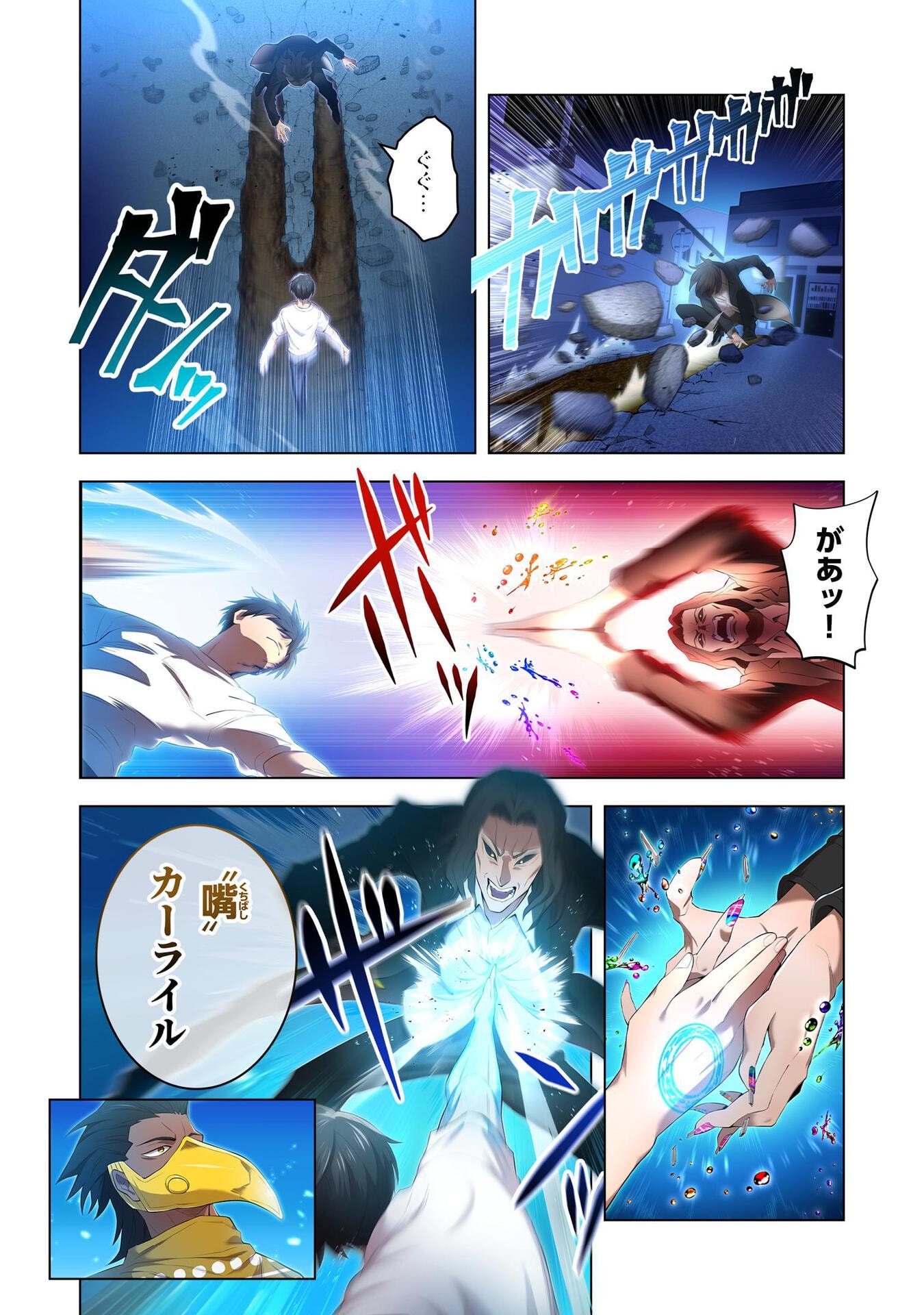 Ore dake Saikyou Chouetsusha - Chapter 7 - Page 20