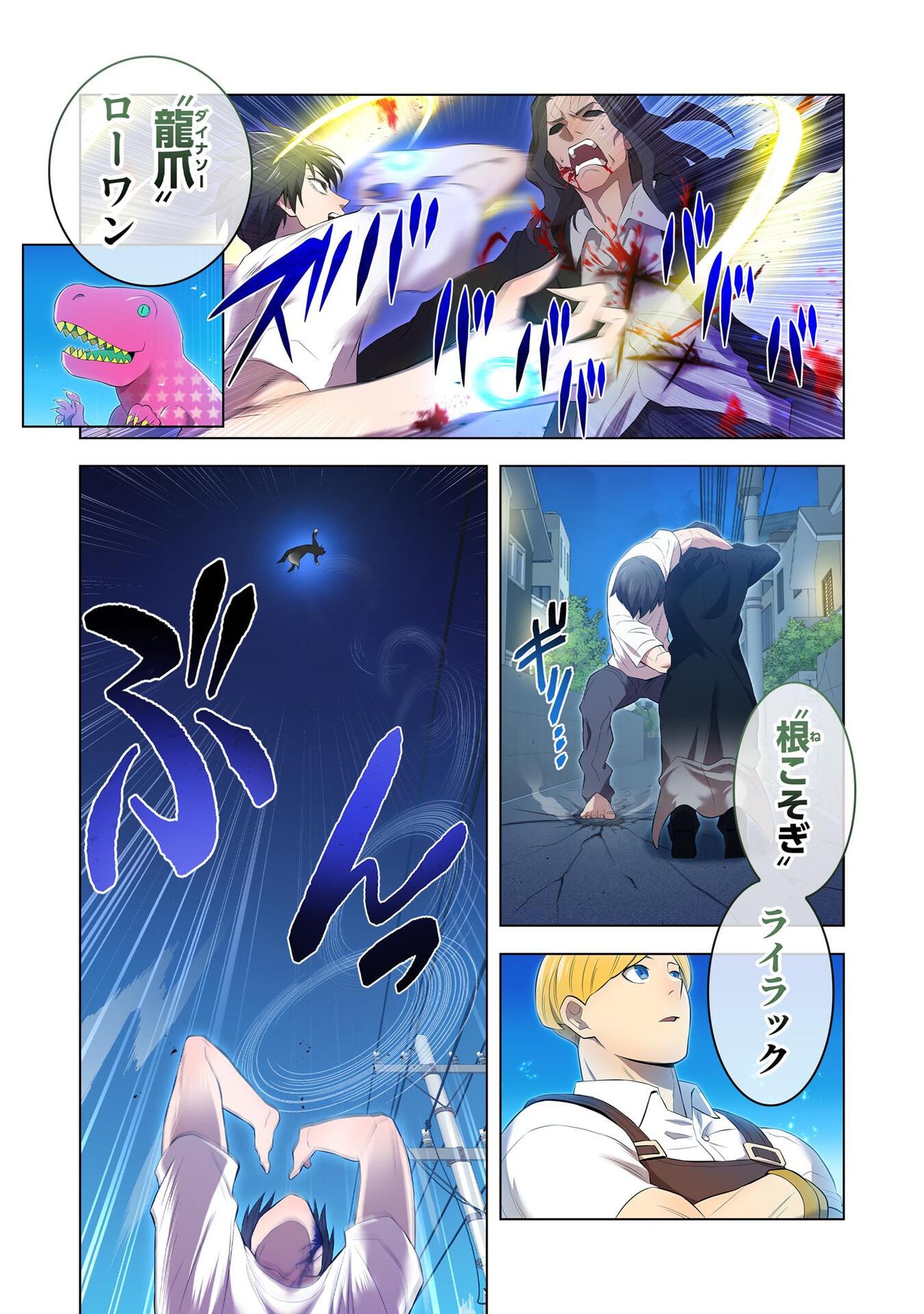 Ore dake Saikyou Chouetsusha - Chapter 7 - Page 21