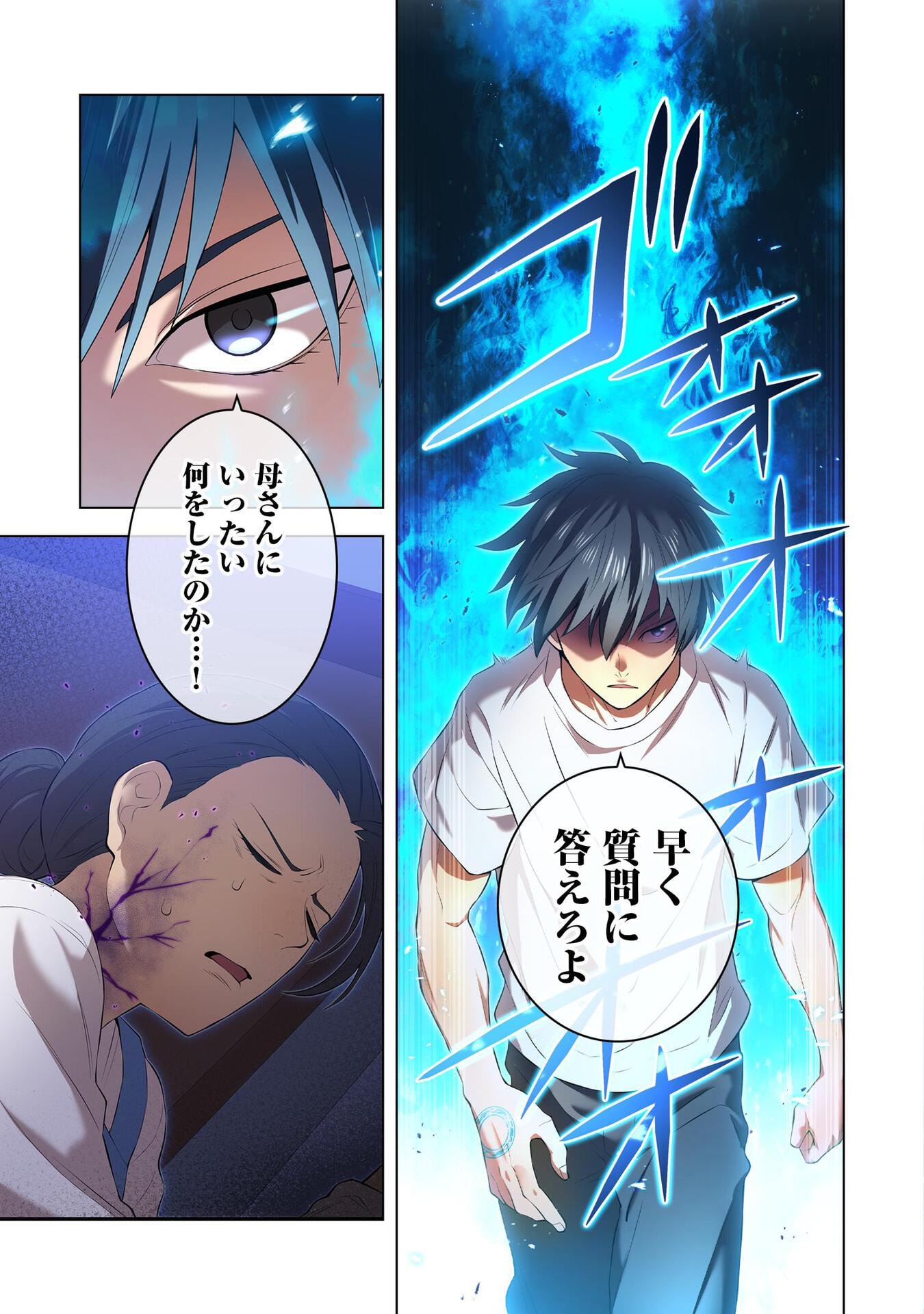 Ore dake Saikyou Chouetsusha - Chapter 7 - Page 5