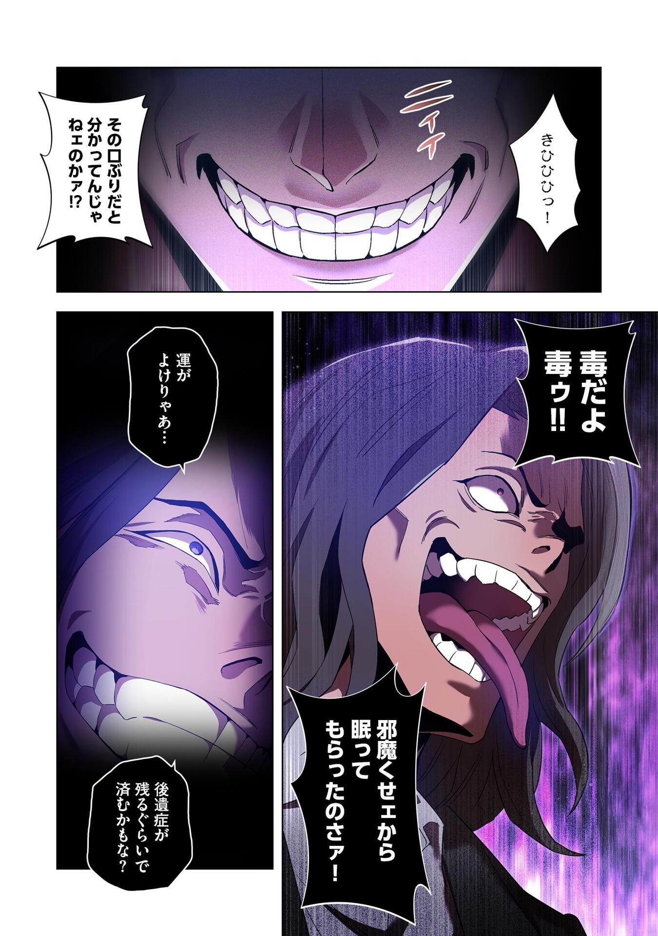 Ore dake Saikyou Chouetsusha - Chapter 7 - Page 6