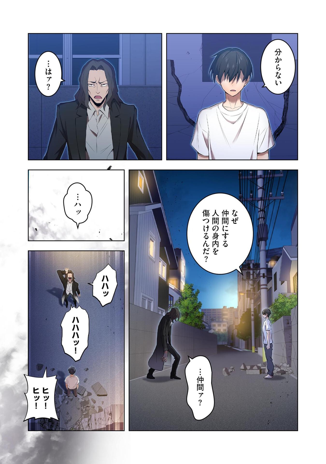 Ore dake Saikyou Chouetsusha - Chapter 7 - Page 7