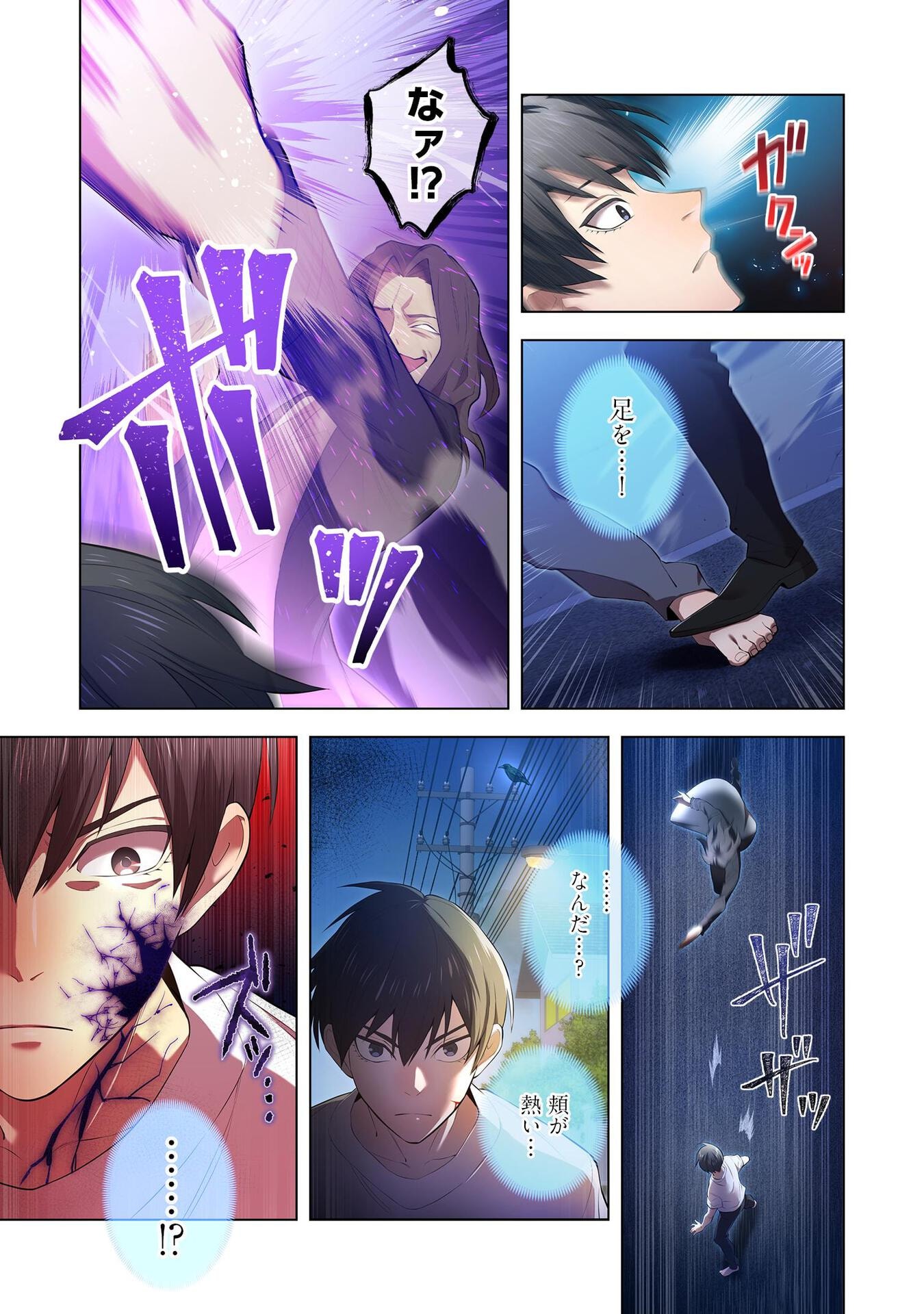 Ore dake Saikyou Chouetsusha - Chapter 7 - Page 9