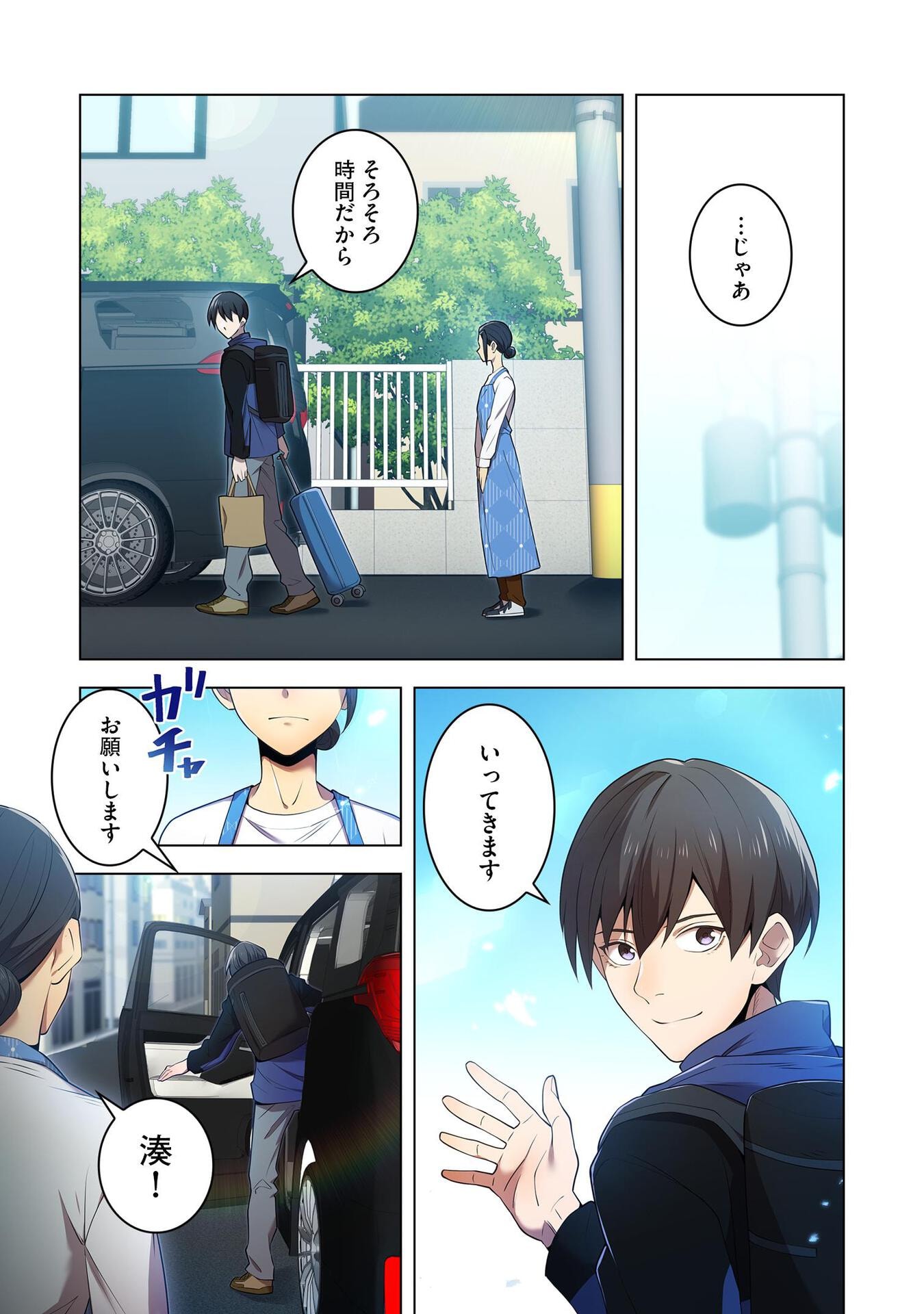 Ore dake Saikyou Chouetsusha - Chapter 8 - Page 15
