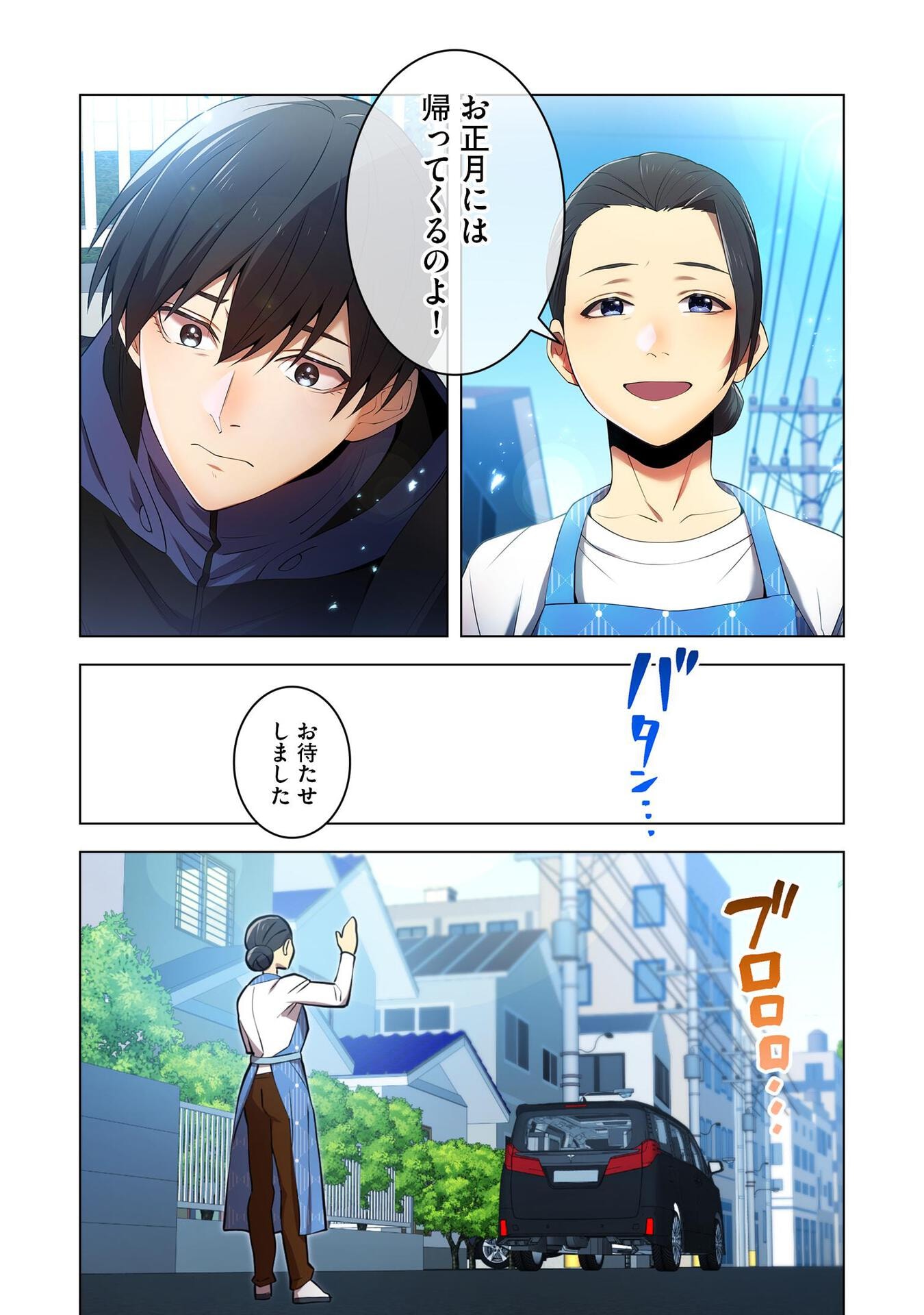 Ore dake Saikyou Chouetsusha - Chapter 8 - Page 16