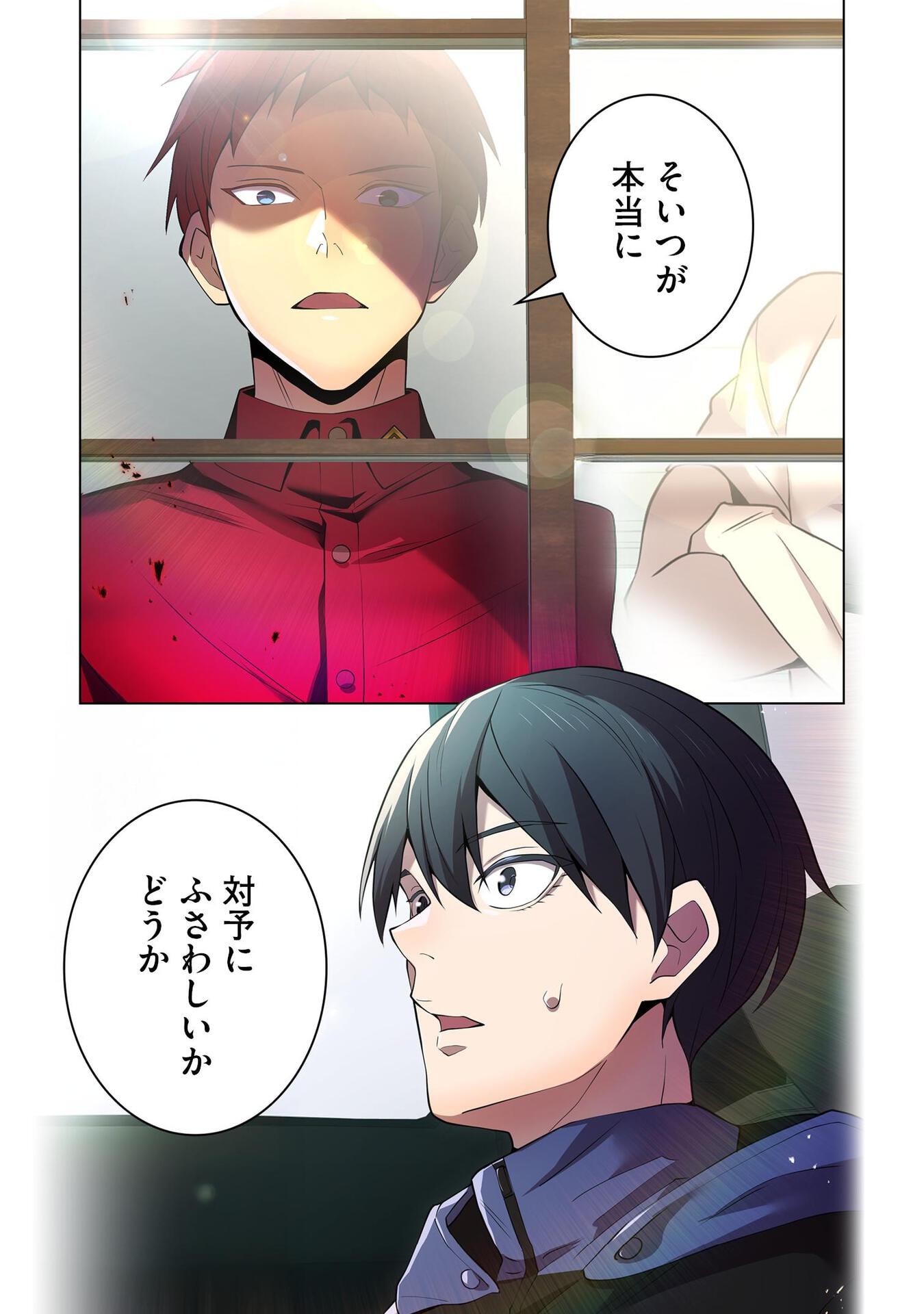 Ore dake Saikyou Chouetsusha - Chapter 8 - Page 25