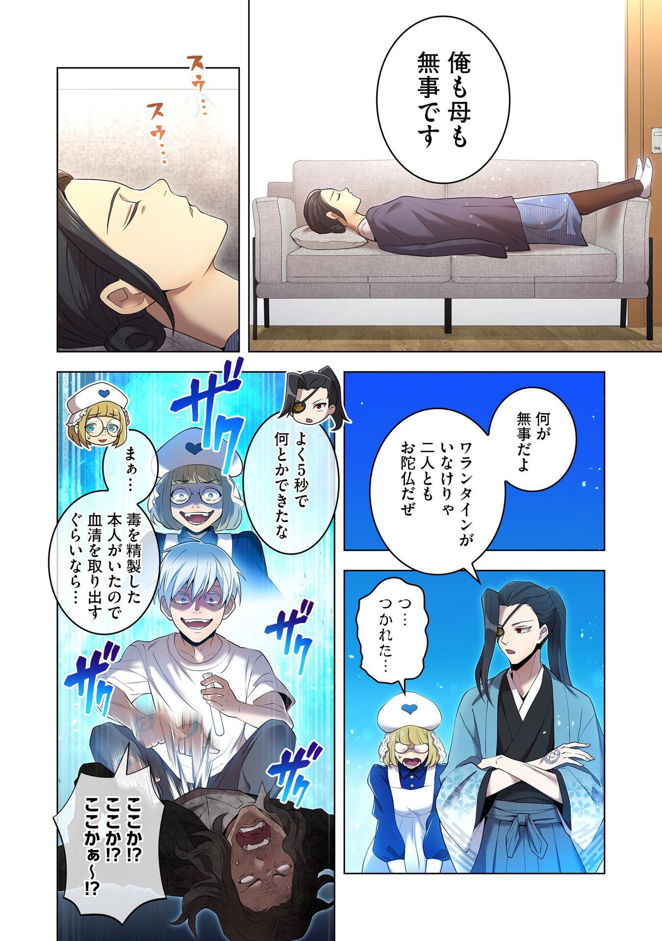 Ore dake Saikyou Chouetsusha - Chapter 8 - Page 6