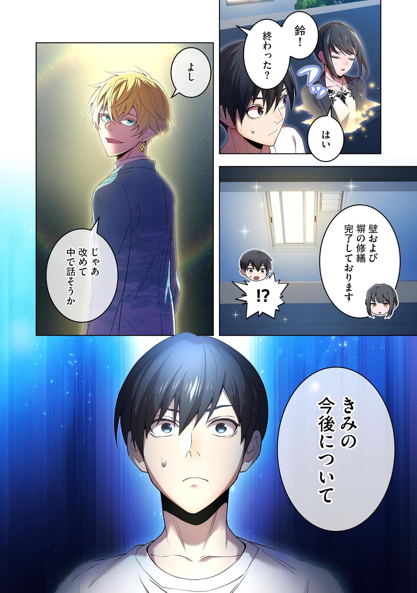 Ore dake Saikyou Chouetsusha - Chapter 8 - Page 8