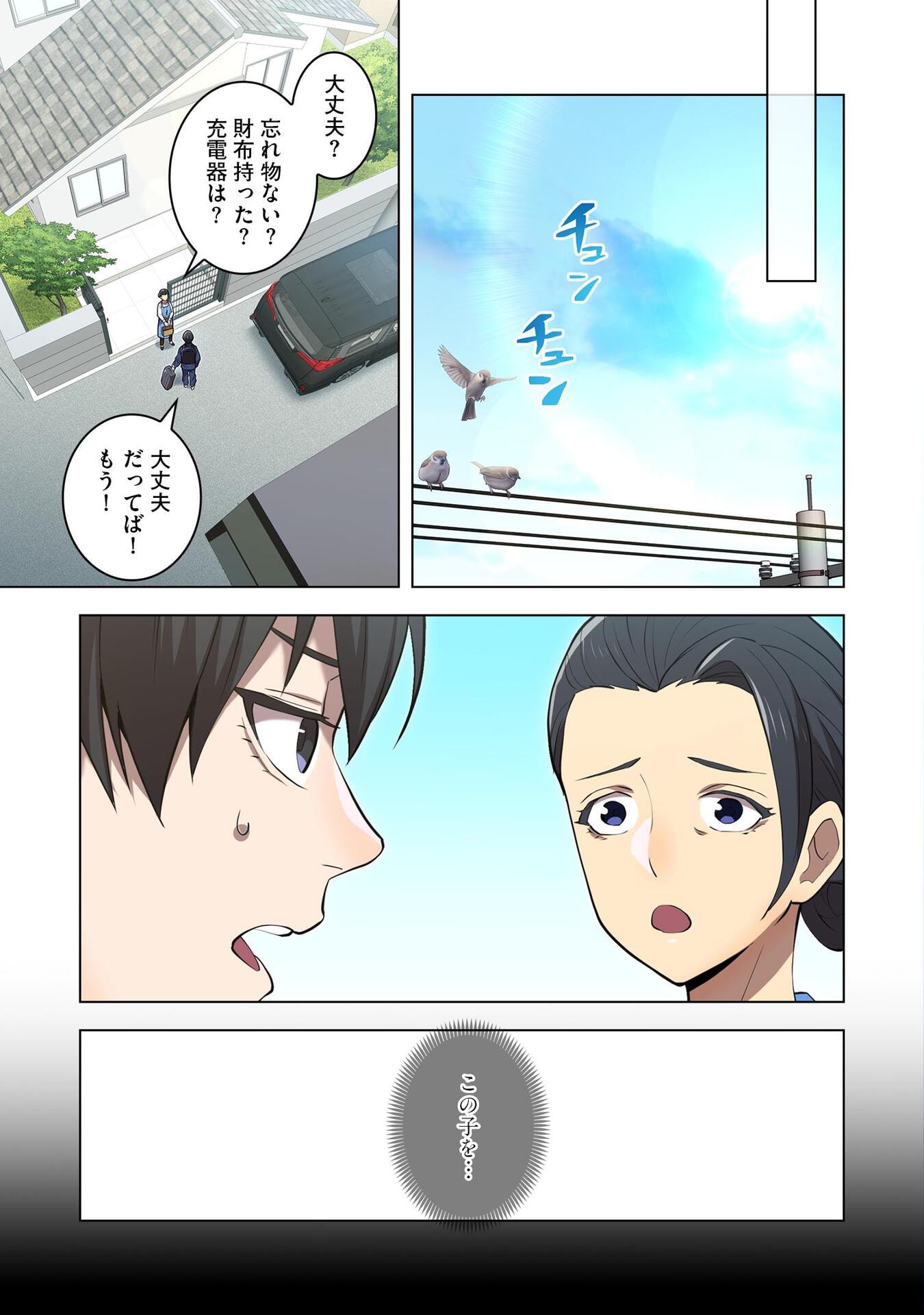 Ore dake Saikyou Chouetsusha - Chapter 8 - Page 9