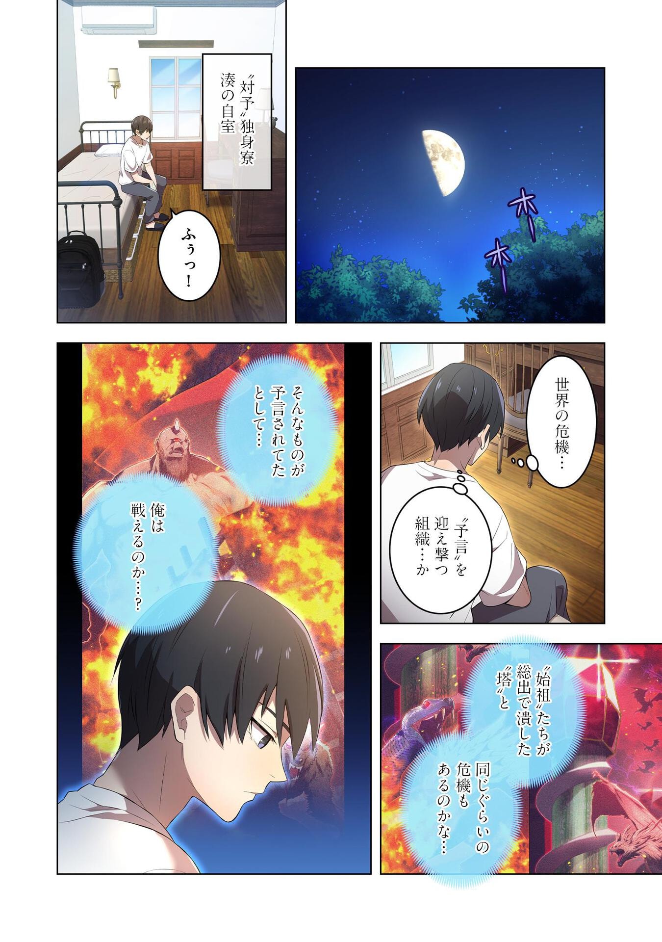 Ore dake Saikyou Chouetsusha - Chapter 9 - Page 20