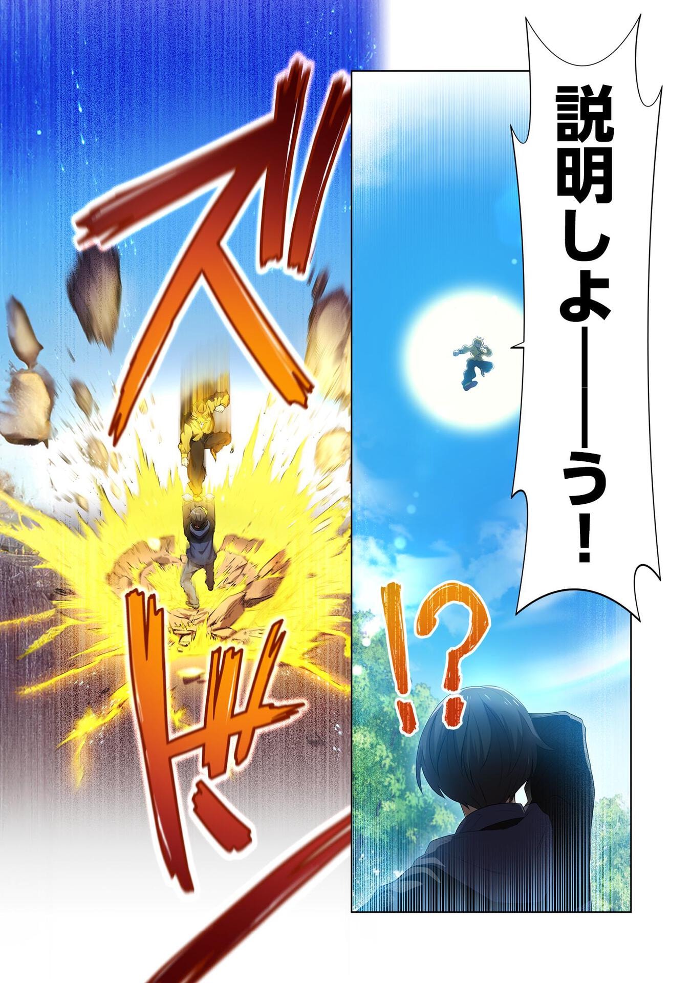 Ore dake Saikyou Chouetsusha - Chapter 9 - Page 3
