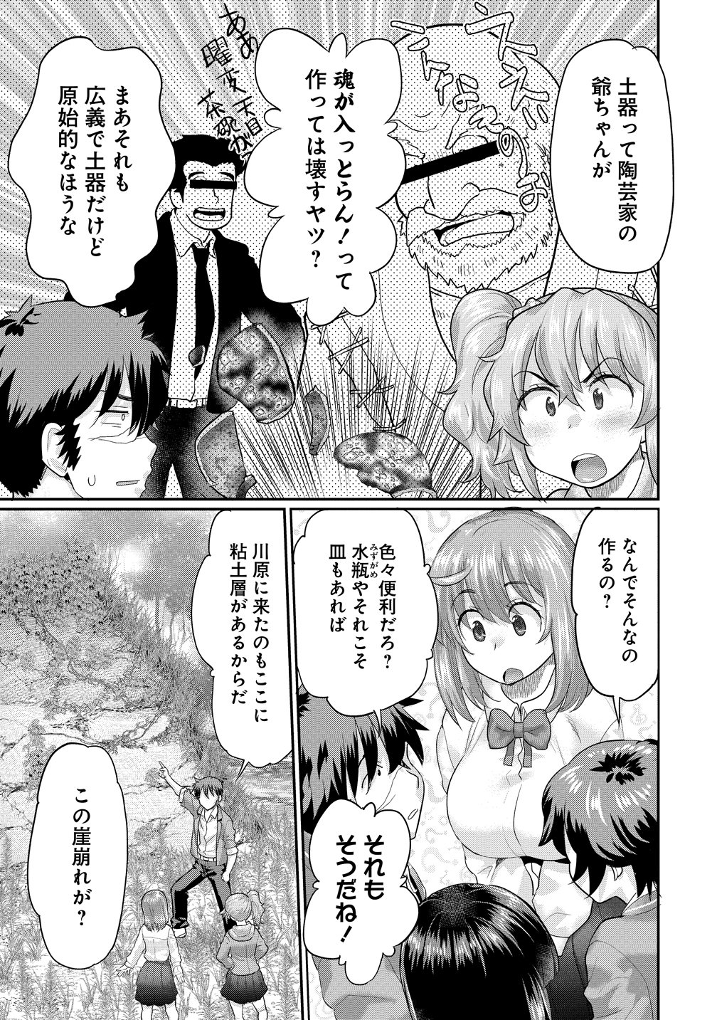 Ore Dake Yoyuu no Isekai Survival ~Tenisaki no Mujintou de Tanoshimu Harem Life~ - Chapter 8 - Page 11