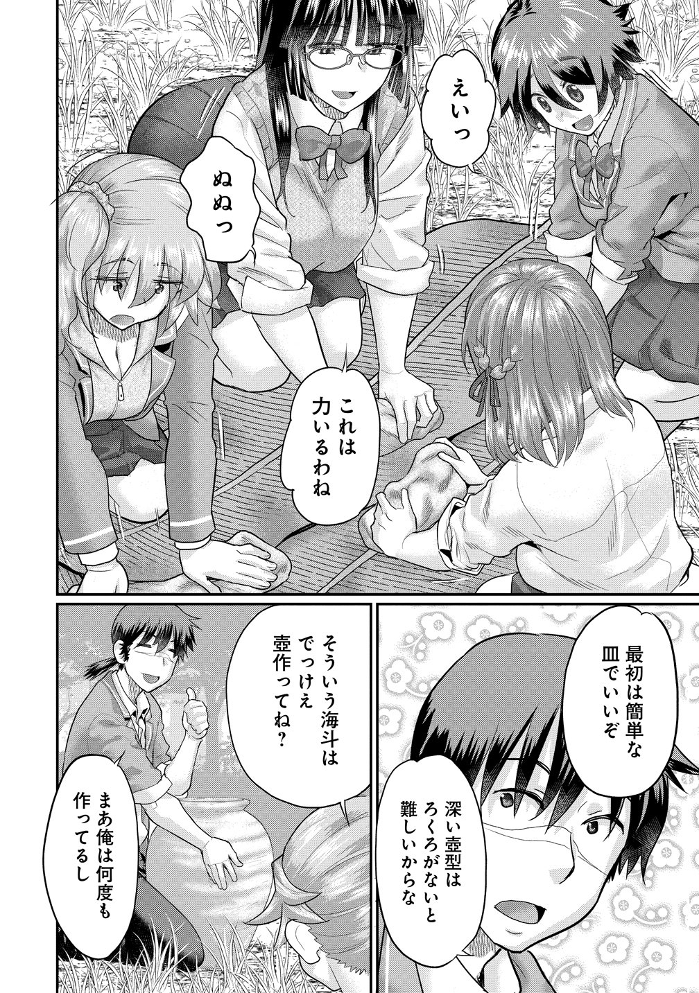 Ore Dake Yoyuu no Isekai Survival ~Tenisaki no Mujintou de Tanoshimu Harem Life~ - Chapter 8 - Page 12