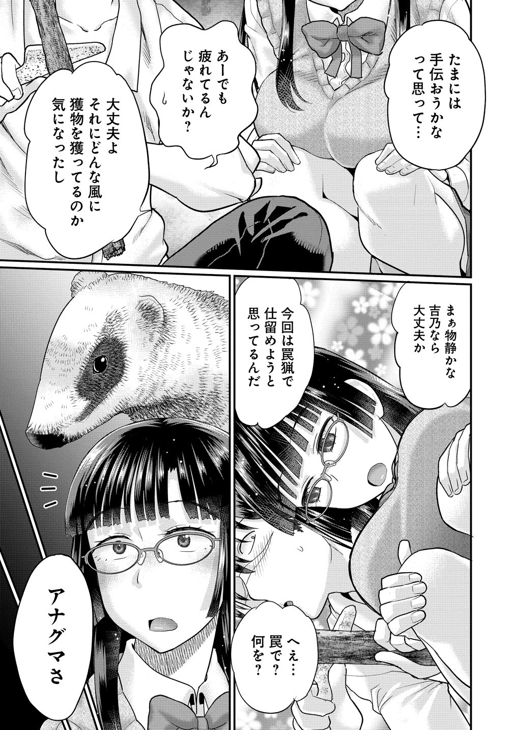 Ore Dake Yoyuu no Isekai Survival ~Tenisaki no Mujintou de Tanoshimu Harem Life~ - Chapter 8 - Page 17