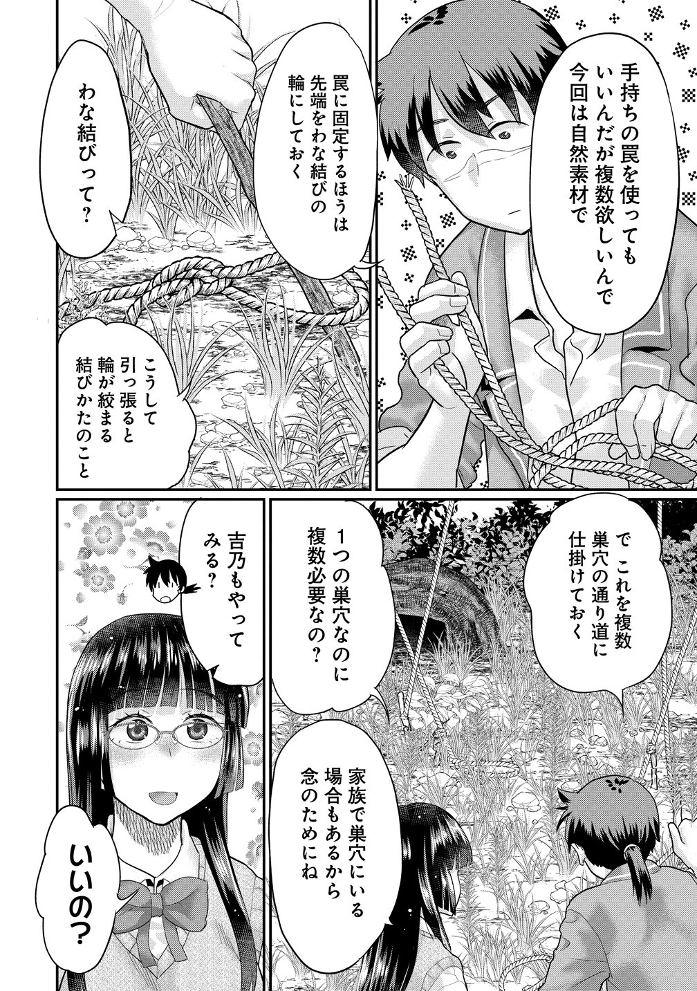 Ore Dake Yoyuu no Isekai Survival ~Tenisaki no Mujintou de Tanoshimu Harem Life~ - Chapter 8 - Page 20