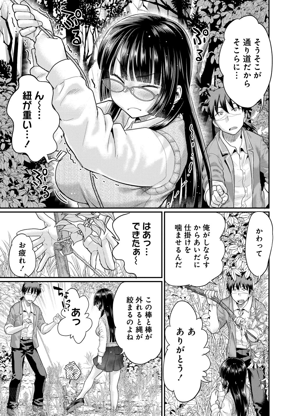 Ore Dake Yoyuu no Isekai Survival ~Tenisaki no Mujintou de Tanoshimu Harem Life~ - Chapter 8 - Page 21