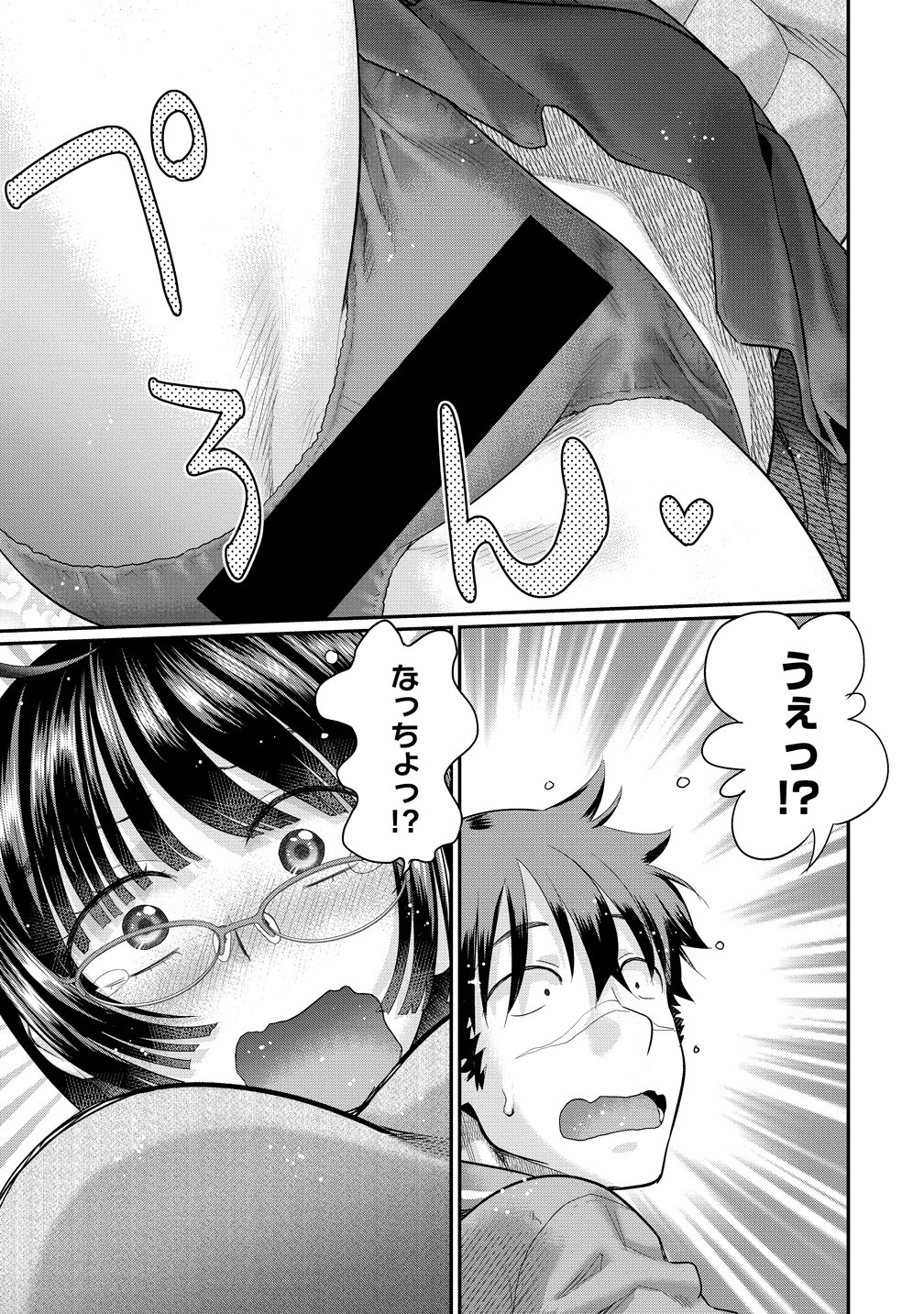 Ore Dake Yoyuu no Isekai Survival ~Tenisaki no Mujintou de Tanoshimu Harem Life~ - Chapter 8 - Page 23