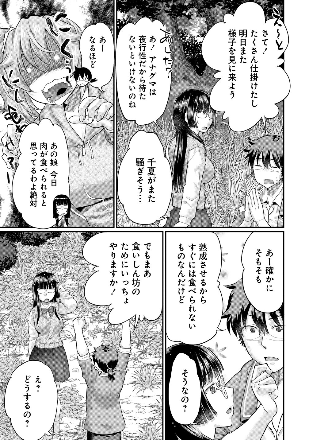 Ore Dake Yoyuu no Isekai Survival ~Tenisaki no Mujintou de Tanoshimu Harem Life~ - Chapter 8 - Page 25