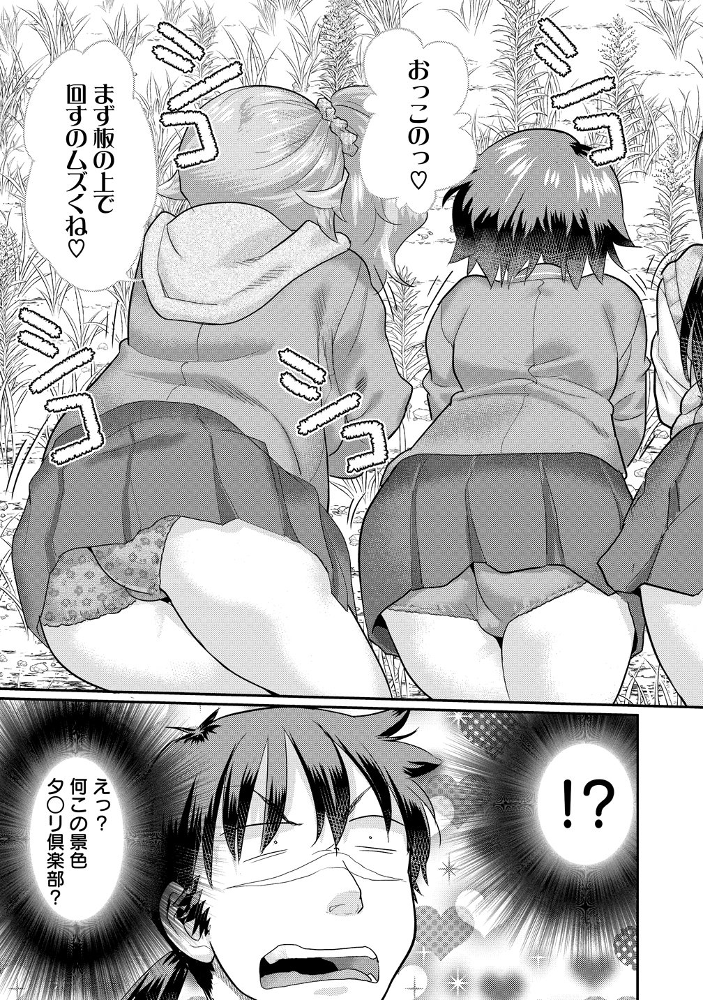Ore Dake Yoyuu no Isekai Survival ~Tenisaki no Mujintou de Tanoshimu Harem Life~ - Chapter 8 - Page 7