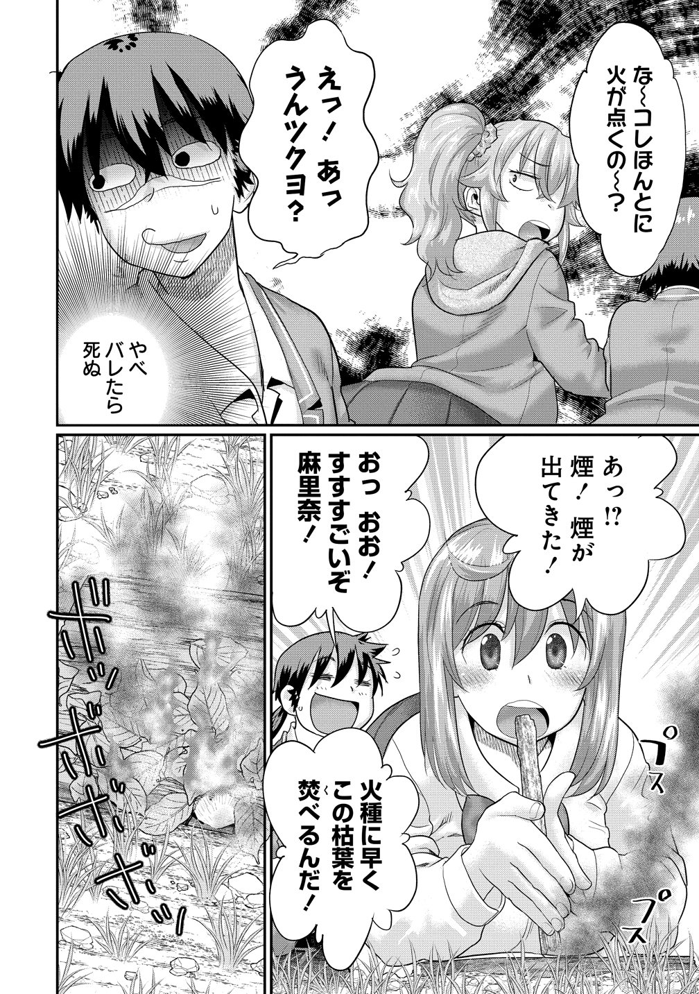 Ore Dake Yoyuu no Isekai Survival ~Tenisaki no Mujintou de Tanoshimu Harem Life~ - Chapter 8 - Page 8