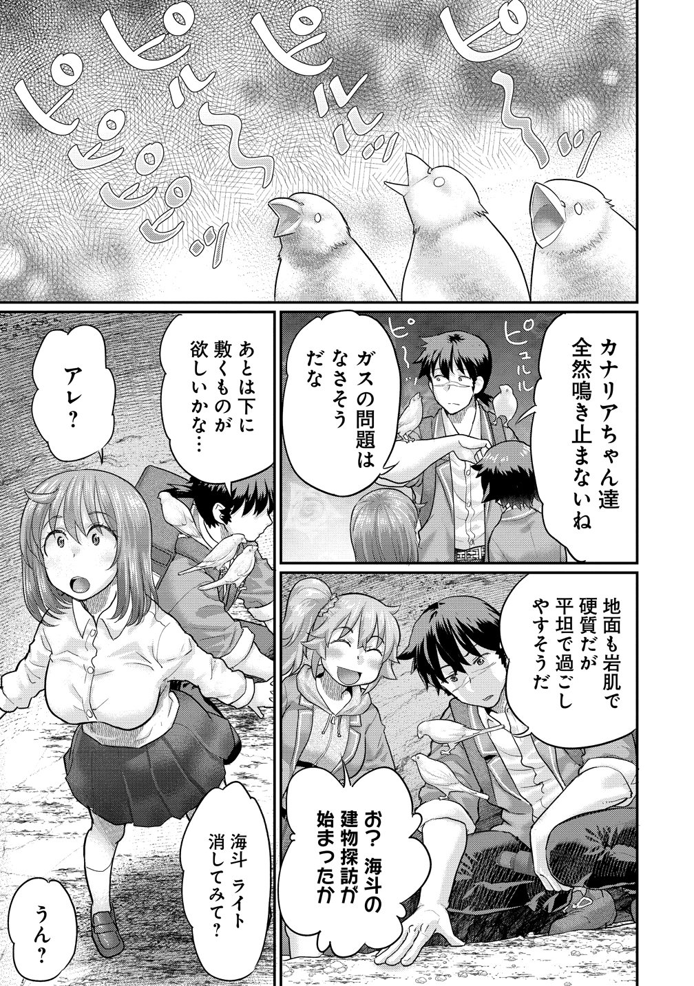 Ore Dake Yoyuu no Isekai Survival ~Tenisaki no Mujintou de Tanoshimu Harem Life~ - Chapter 9 - Page 19