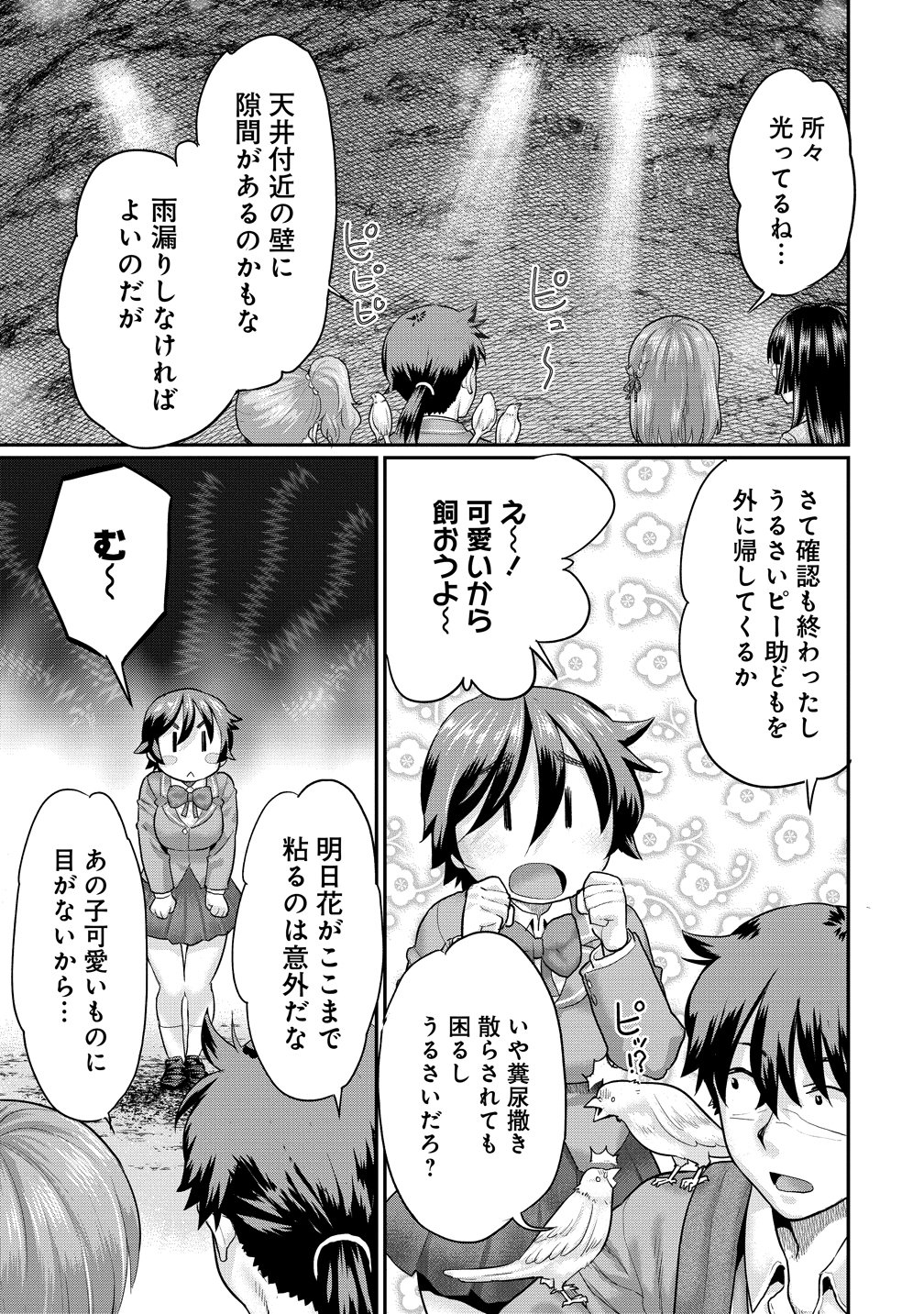 Ore Dake Yoyuu no Isekai Survival ~Tenisaki no Mujintou de Tanoshimu Harem Life~ - Chapter 9 - Page 21