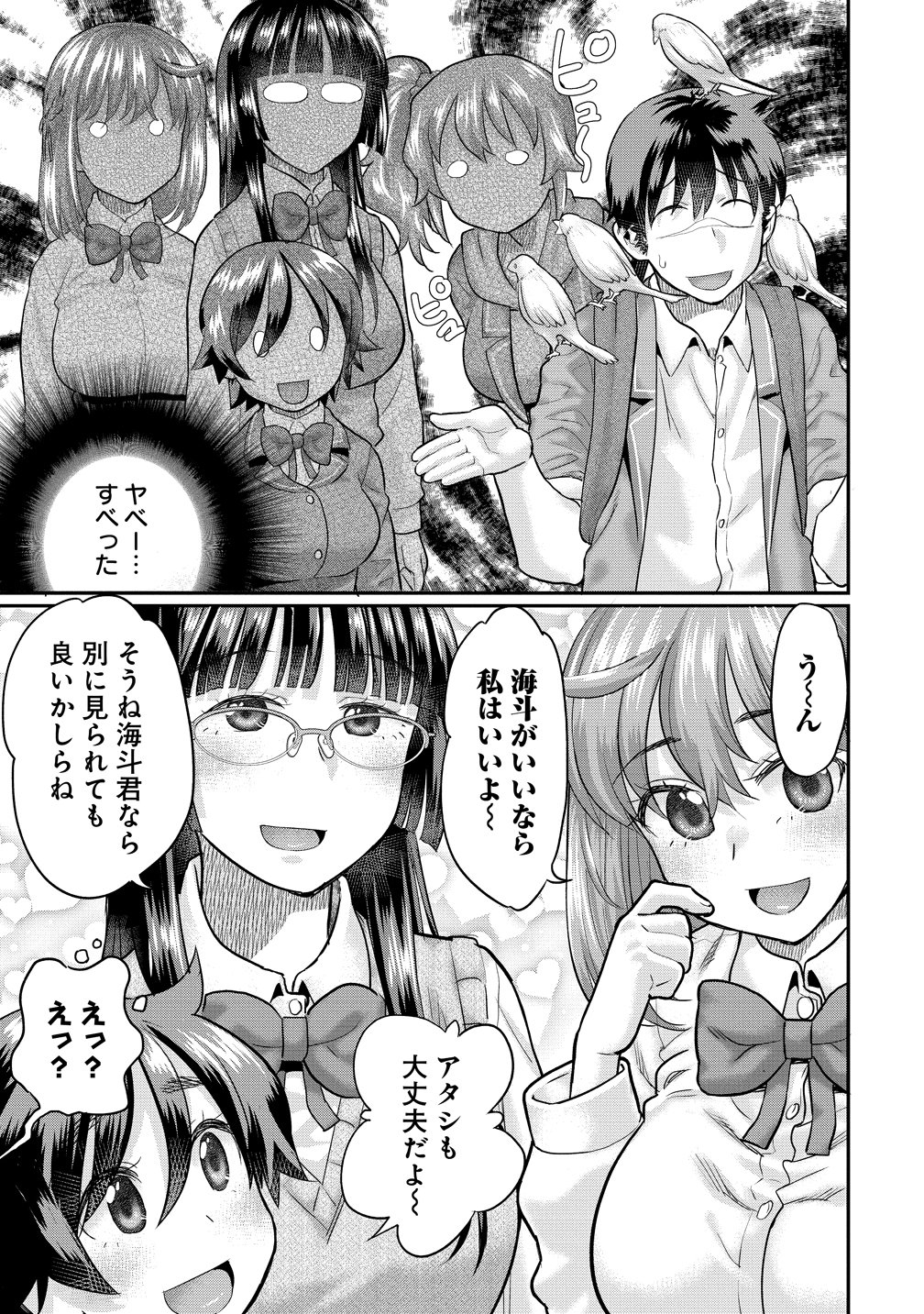 Ore Dake Yoyuu no Isekai Survival ~Tenisaki no Mujintou de Tanoshimu Harem Life~ - Chapter 9 - Page 23