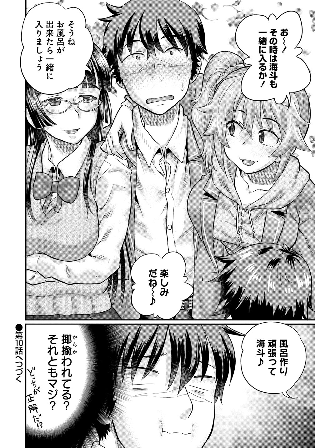 Ore Dake Yoyuu no Isekai Survival ~Tenisaki no Mujintou de Tanoshimu Harem Life~ - Chapter 9 - Page 26