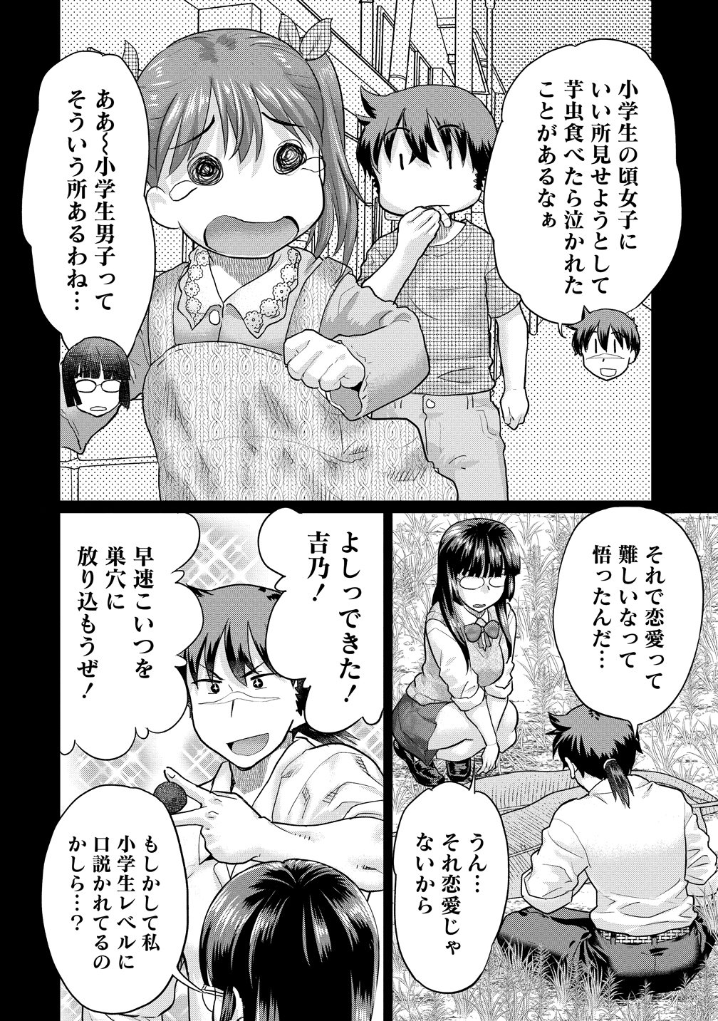 Ore Dake Yoyuu no Isekai Survival ~Tenisaki no Mujintou de Tanoshimu Harem Life~ - Chapter 9 - Page 6