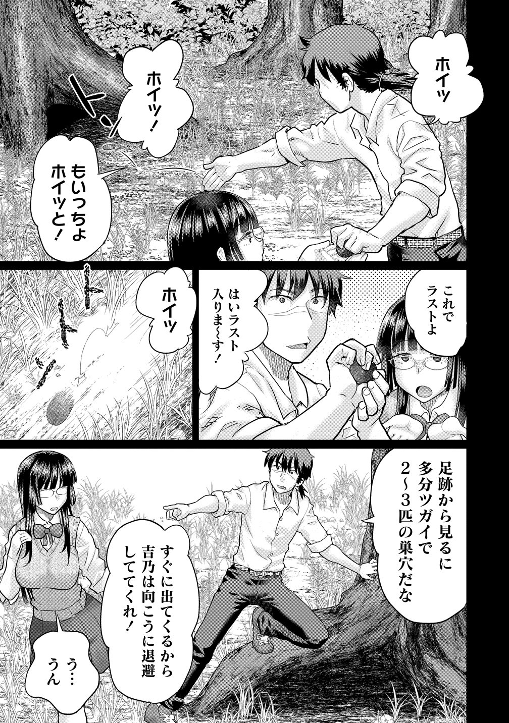 Ore Dake Yoyuu no Isekai Survival ~Tenisaki no Mujintou de Tanoshimu Harem Life~ - Chapter 9 - Page 7