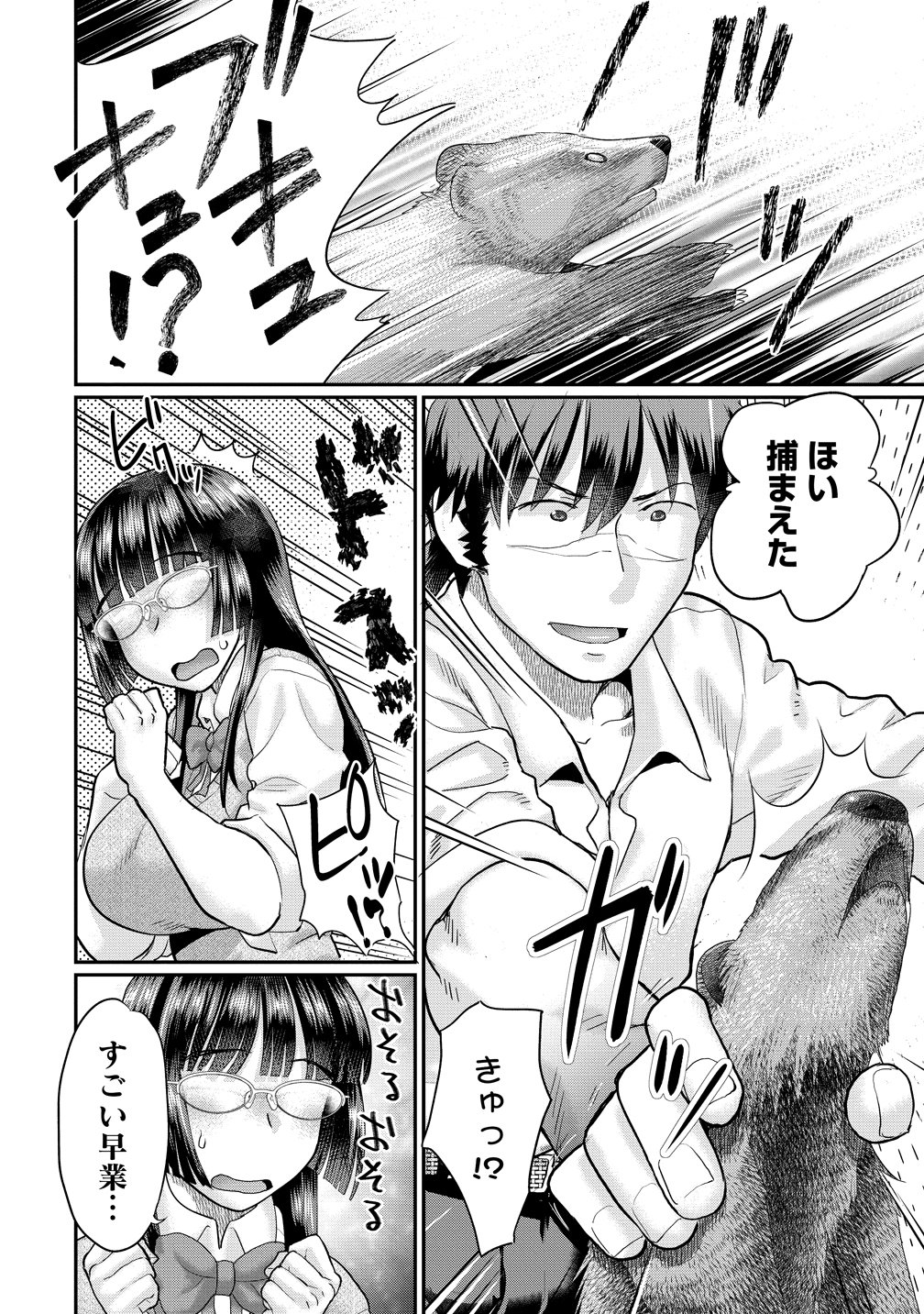 Ore Dake Yoyuu no Isekai Survival ~Tenisaki no Mujintou de Tanoshimu Harem Life~ - Chapter 9 - Page 8