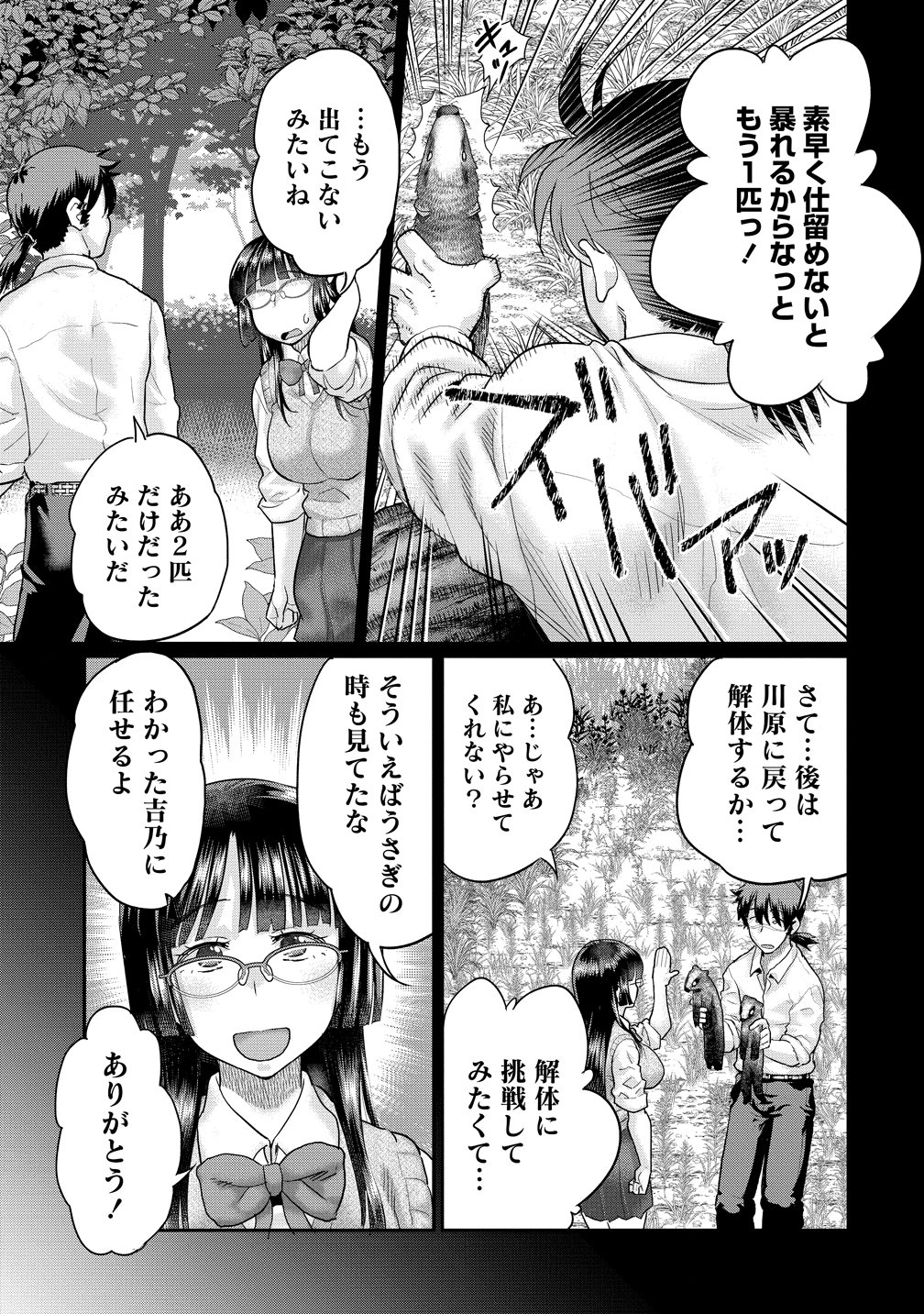 Ore Dake Yoyuu no Isekai Survival ~Tenisaki no Mujintou de Tanoshimu Harem Life~ - Chapter 9 - Page 9