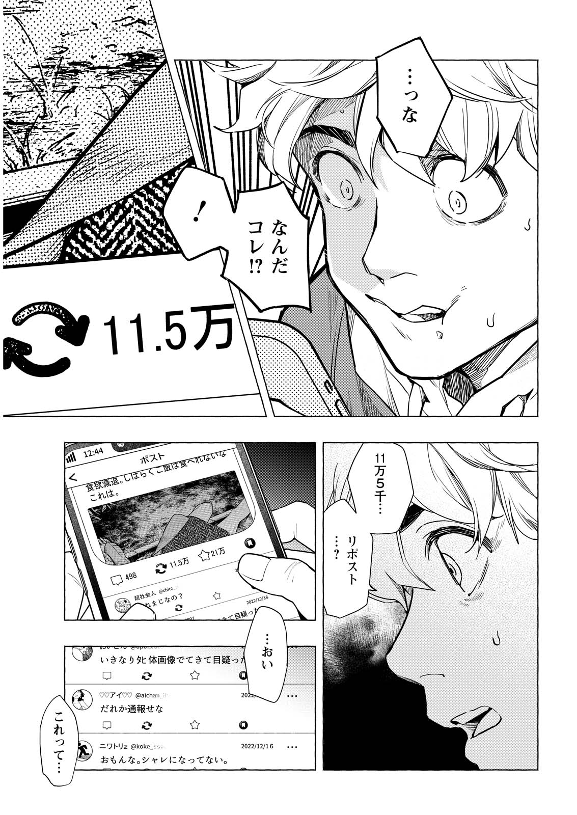 Ore de wa Nai Enjou - Chapter 1.1 - Page 22