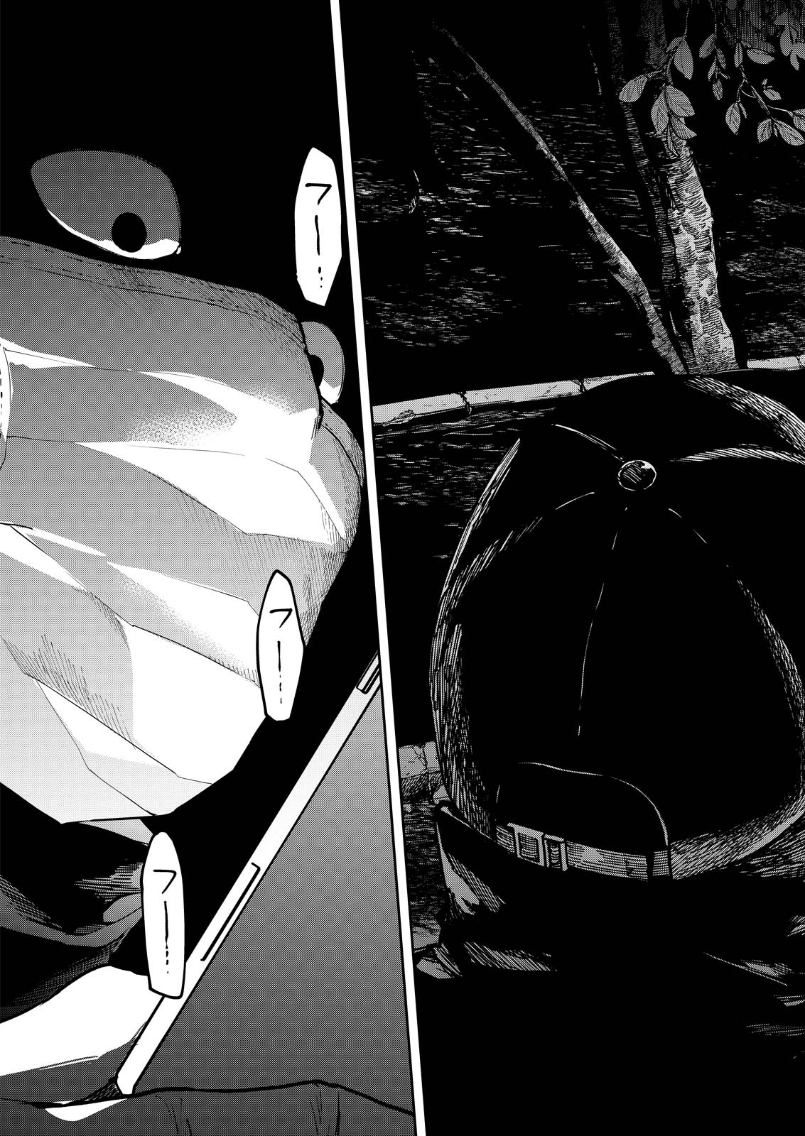 Ore de wa Nai Enjou - Chapter 1.1 - Page 4