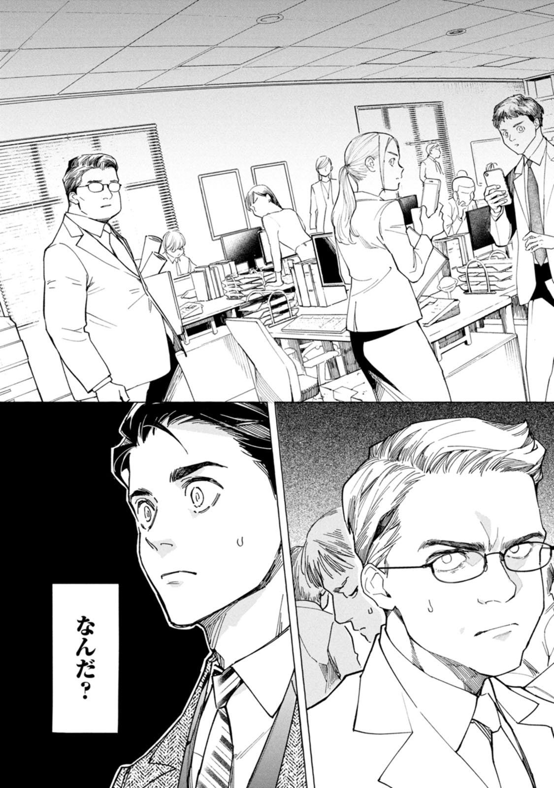 Ore de wa Nai Enjou - Chapter 1.2 - Page 10