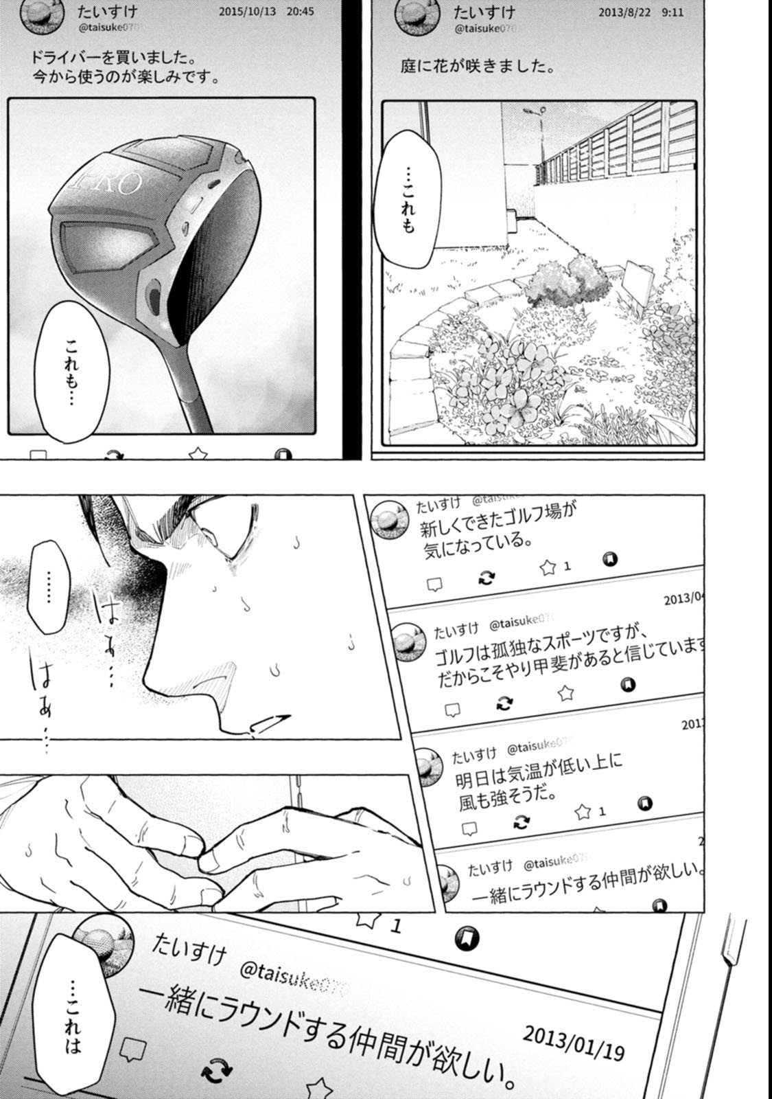 Ore de wa Nai Enjou - Chapter 2 - Page 29