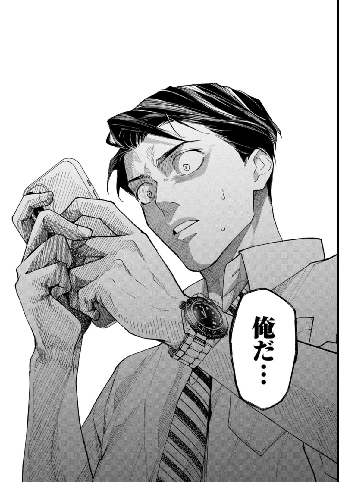 Ore de wa Nai Enjou - Chapter 2 - Page 30