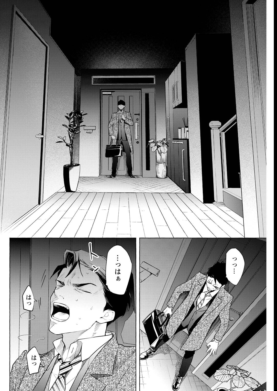 Ore de wa Nai Enjou - Chapter 3 - Page 28